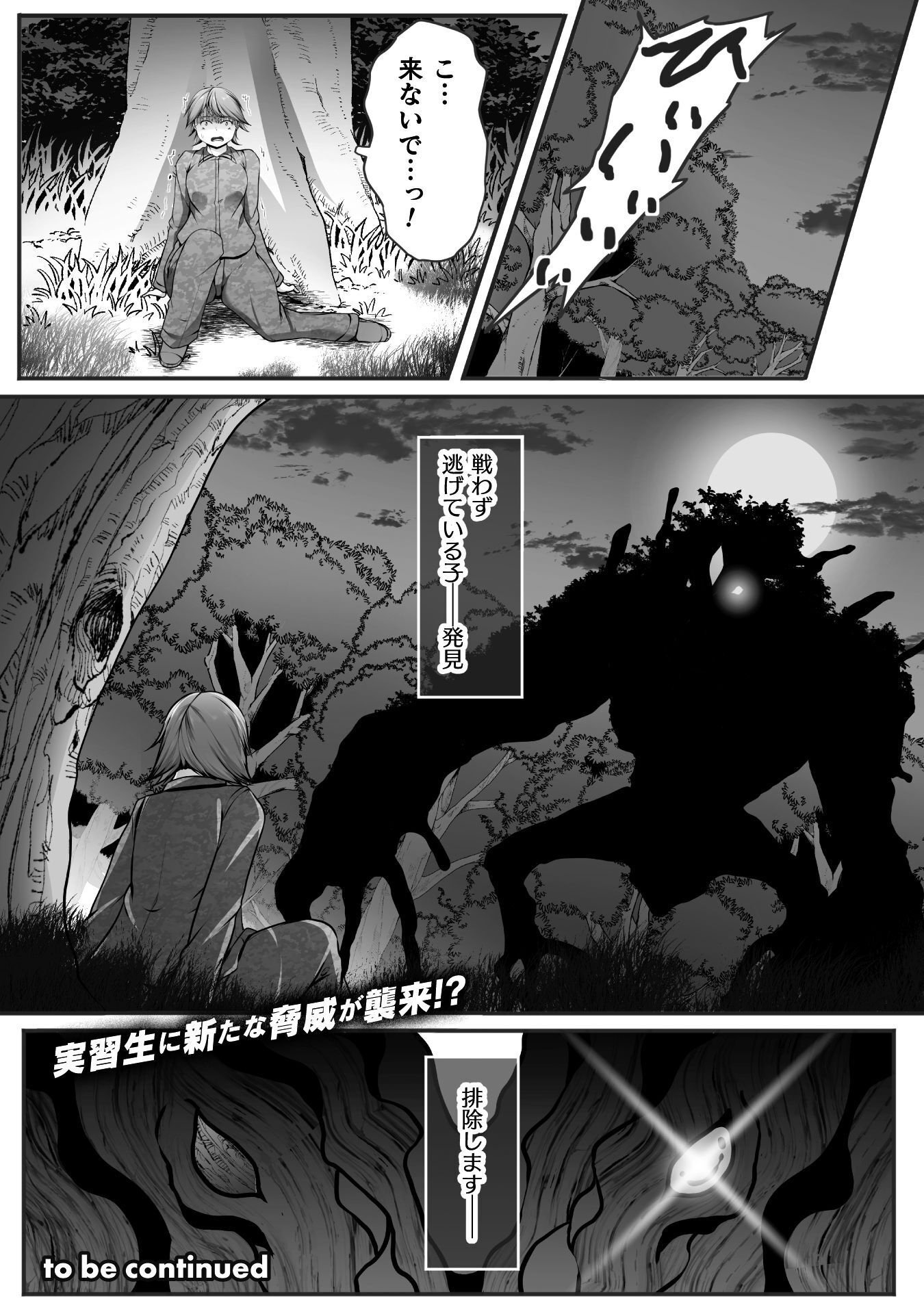 Gamer ga Isekai Konten Shite Harem Jinsei e Continue suru Sou desu Chapter 29 22ページ