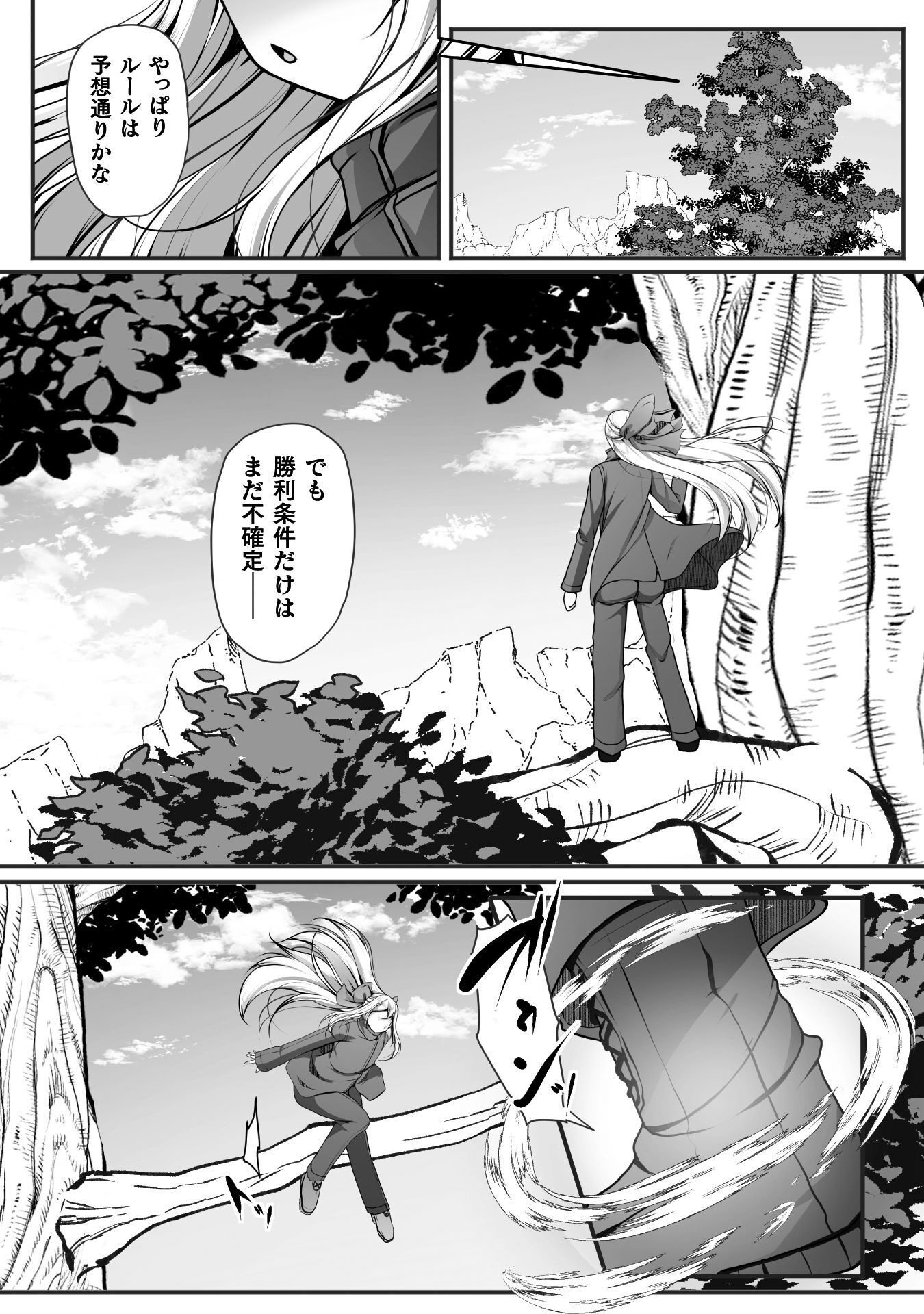 Gamer ga Isekai Konten Shite Harem Jinsei e Continue suru Sou desu Chapter 29 4ページ