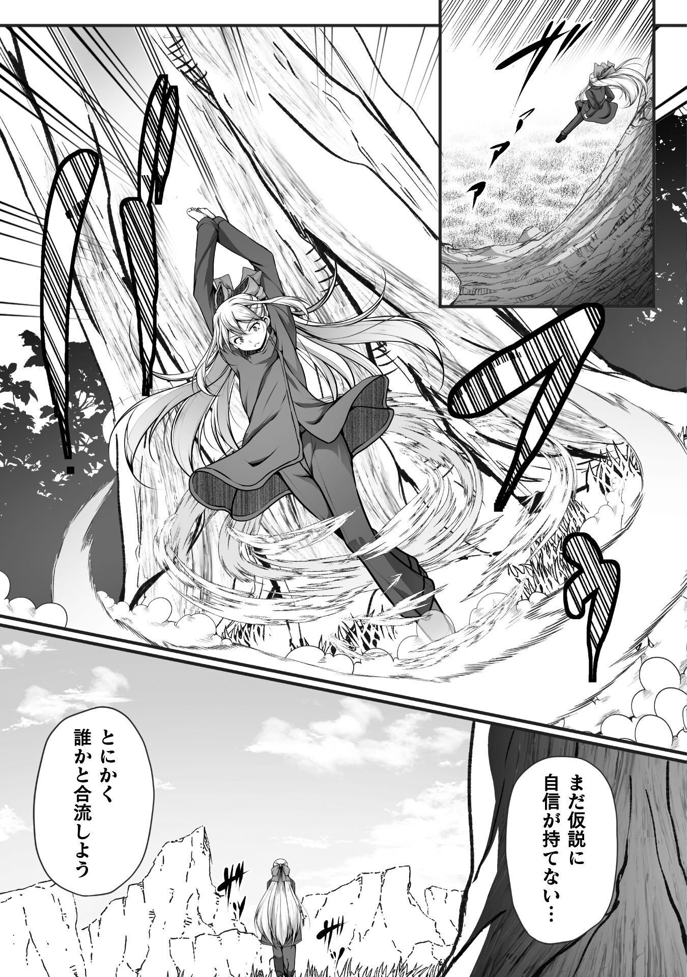 Gamer ga Isekai Konten Shite Harem Jinsei e Continue suru Sou desu Chapter 29 5ページ