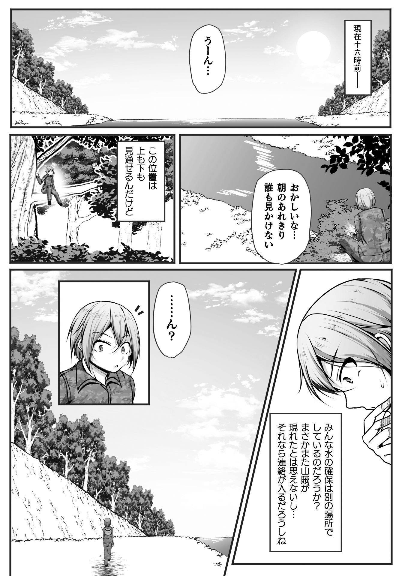 Gamer ga Isekai Konten Shite Harem Jinsei e Continue suru Sou desu Chapter 29 6ページ