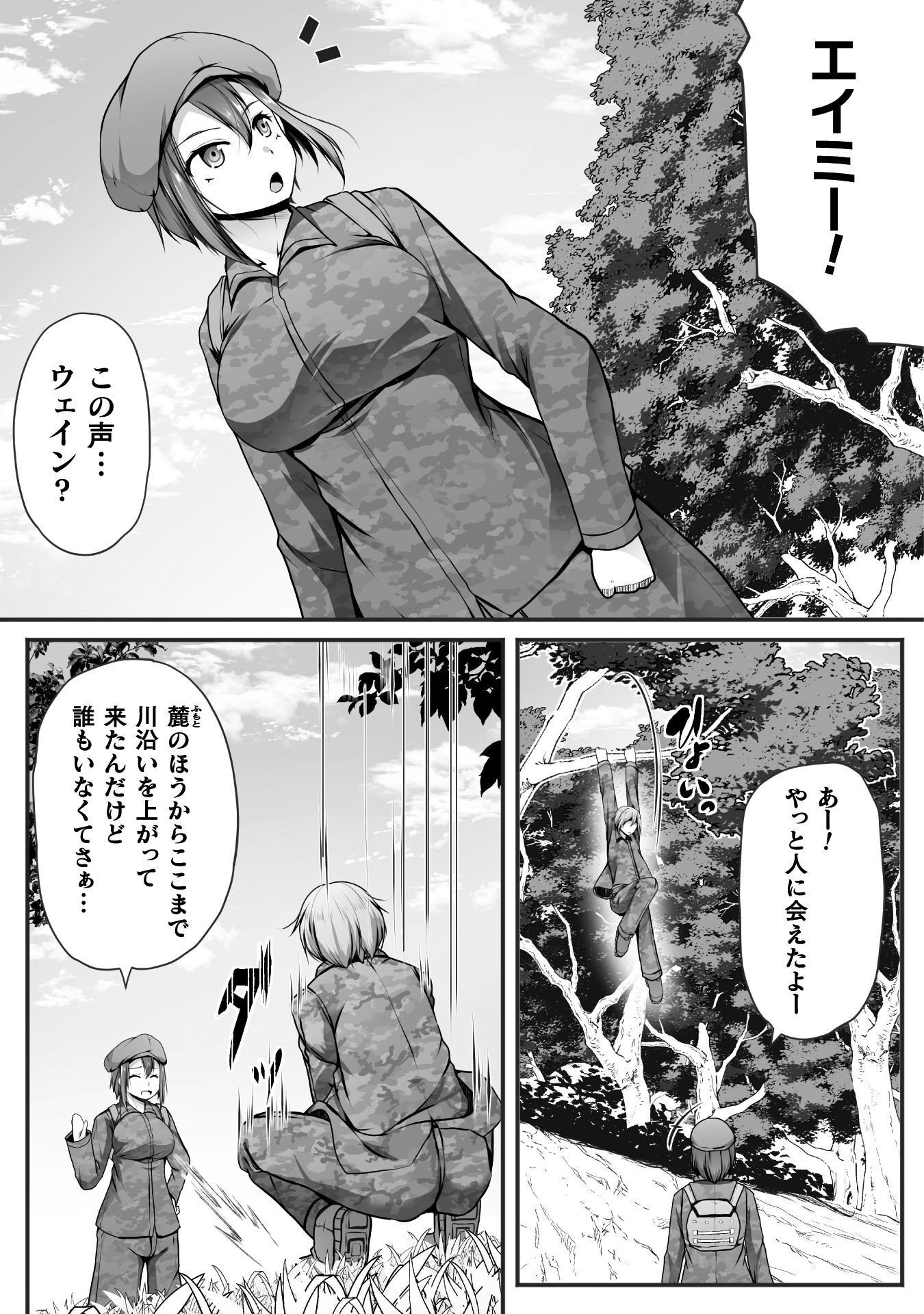 Gamer ga Isekai Konten Shite Harem Jinsei e Continue suru Sou desu Chapter 29 7ページ