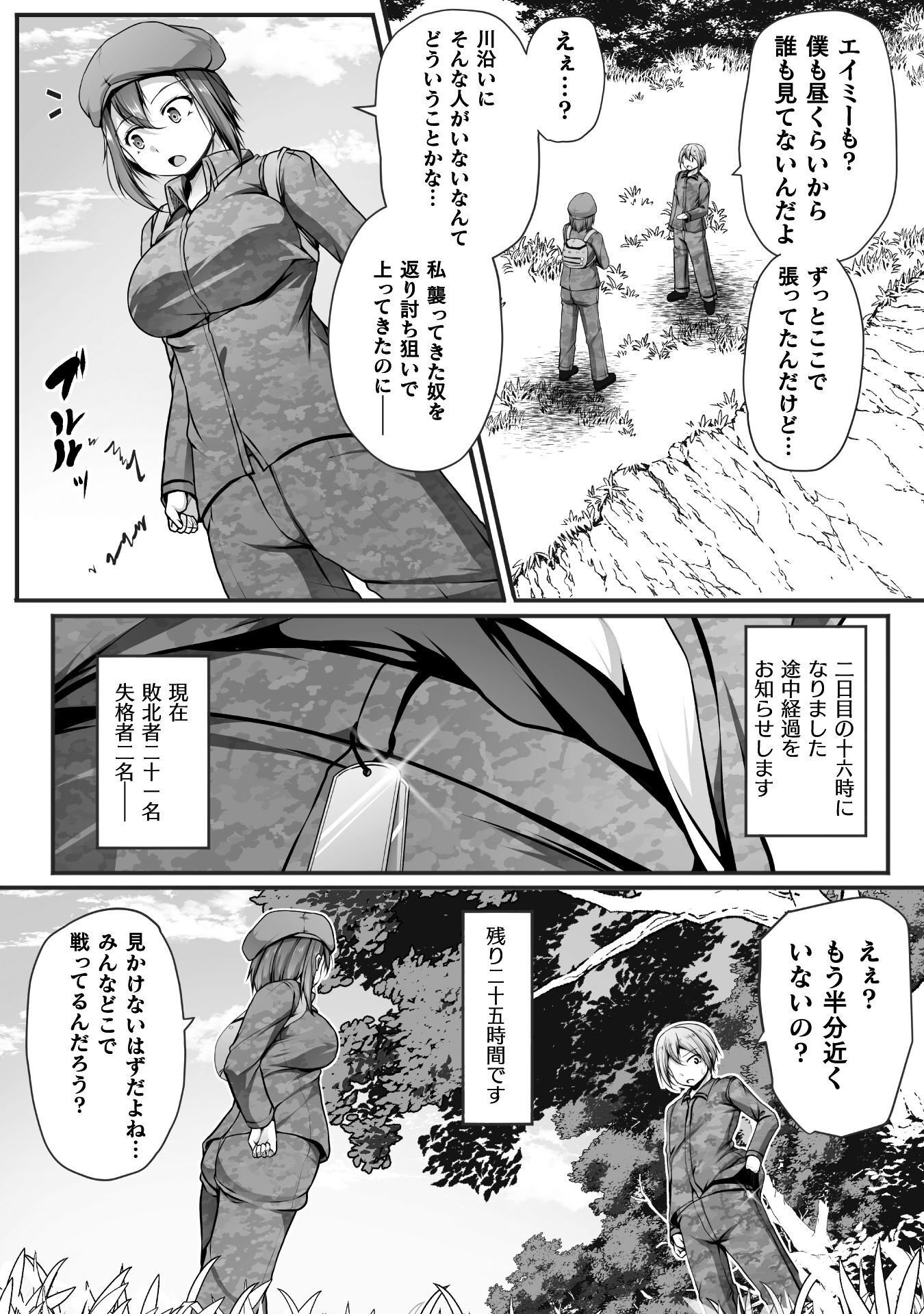 Gamer ga Isekai Konten Shite Harem Jinsei e Continue suru Sou desu Chapter 29 8ページ