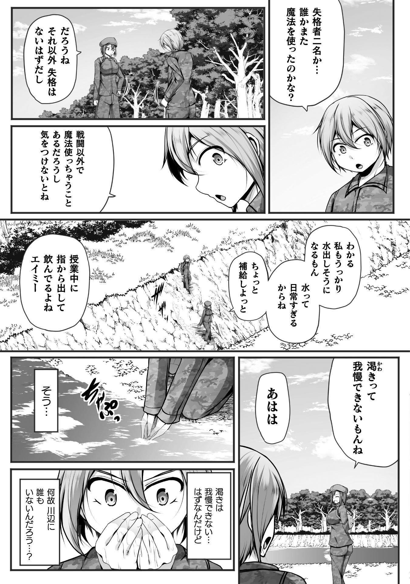 Gamer ga Isekai Konten Shite Harem Jinsei e Continue suru Sou desu Chapter 29 9ページ