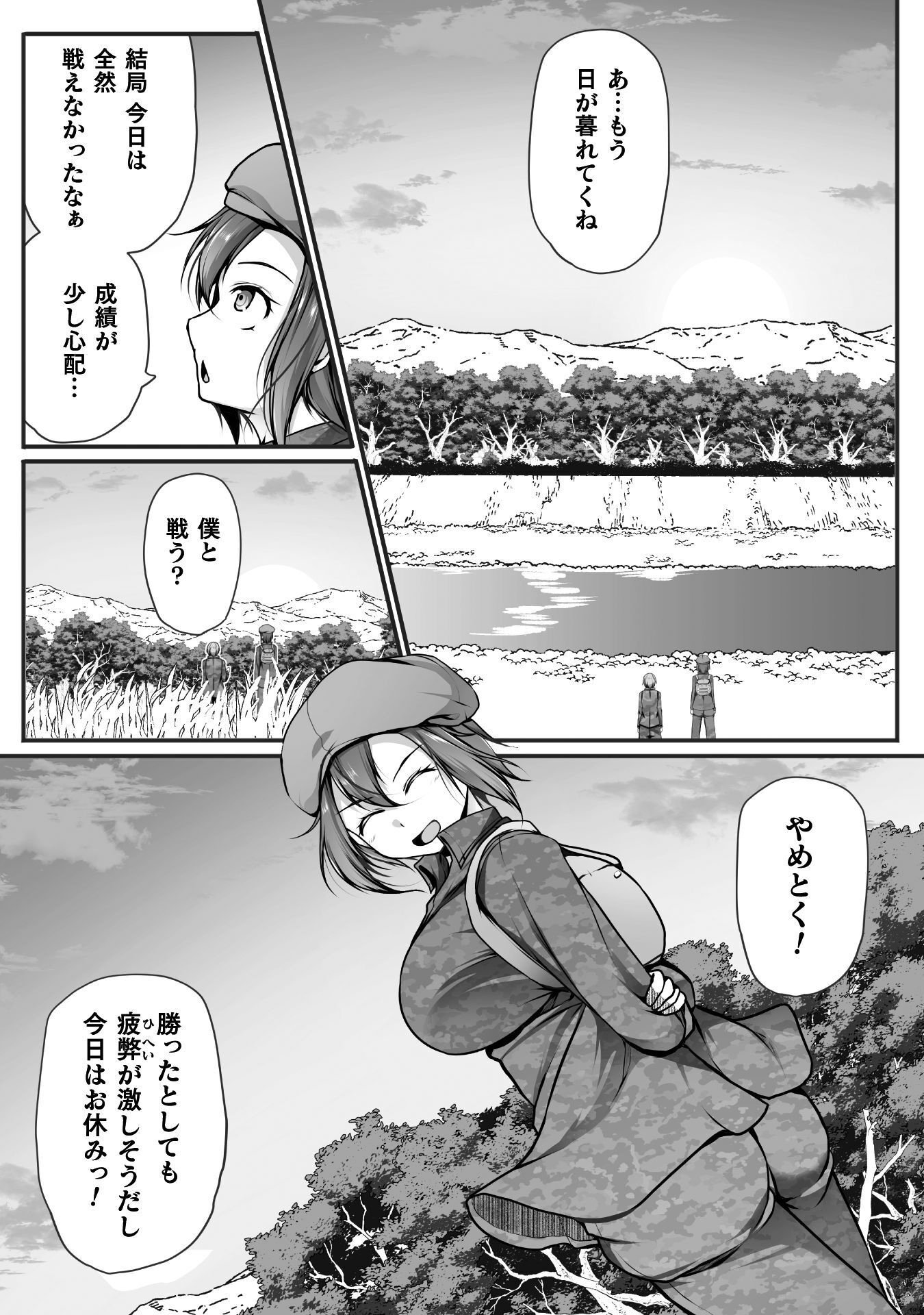 Gamer ga Isekai Konten Shite Harem Jinsei e Continue suru Sou desu Chapter 29 10ページ