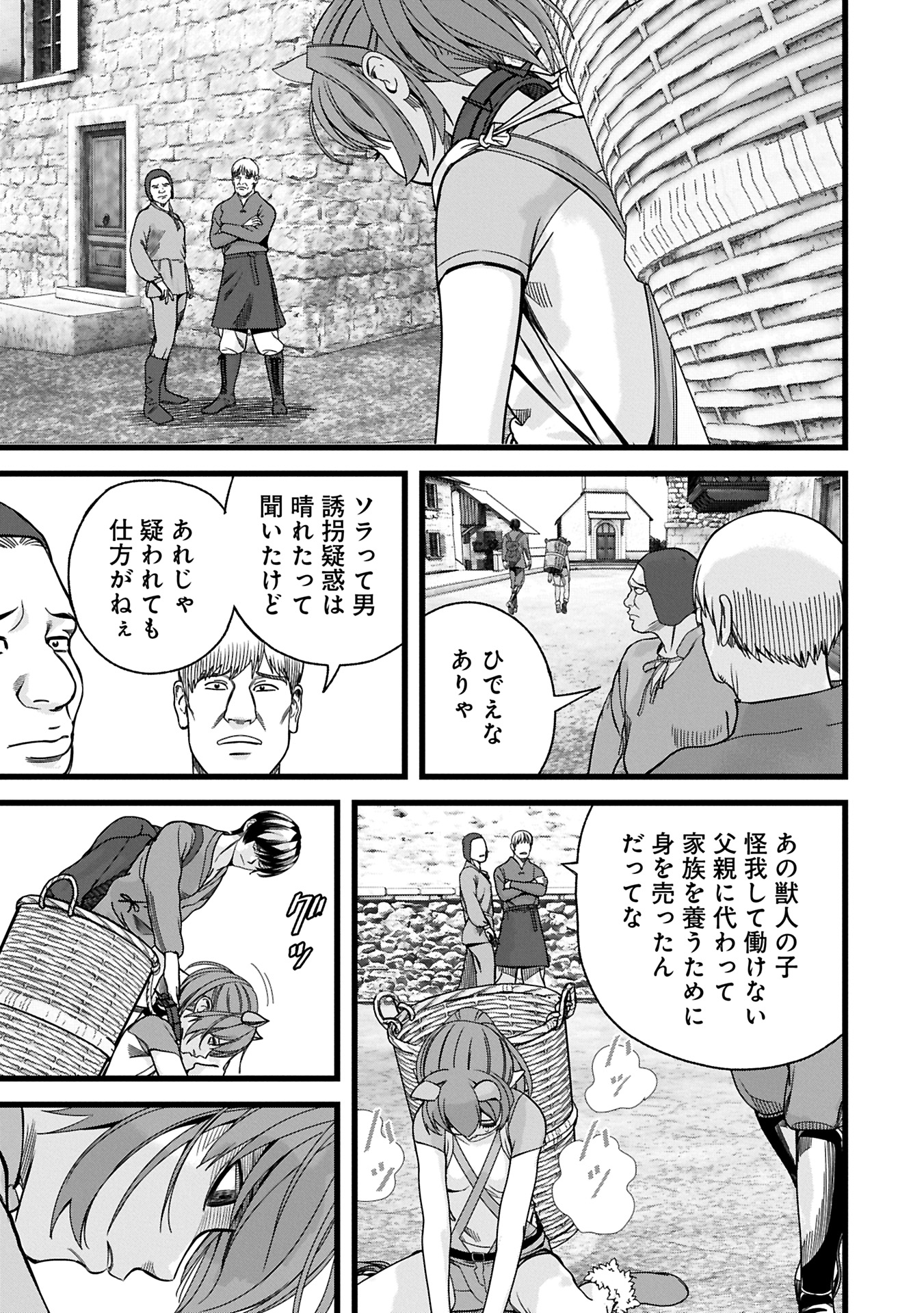 Hangyaku no Soul Eater Chapter 11.2 1ページ