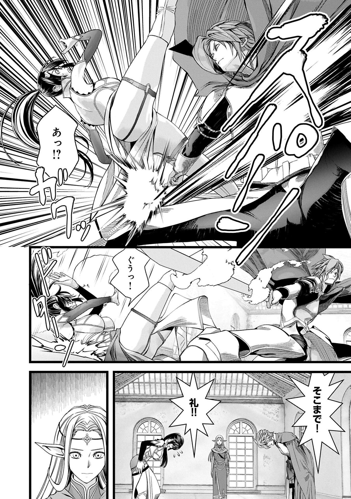 Hangyaku no Soul Eater Chapter 11.2 6ページ