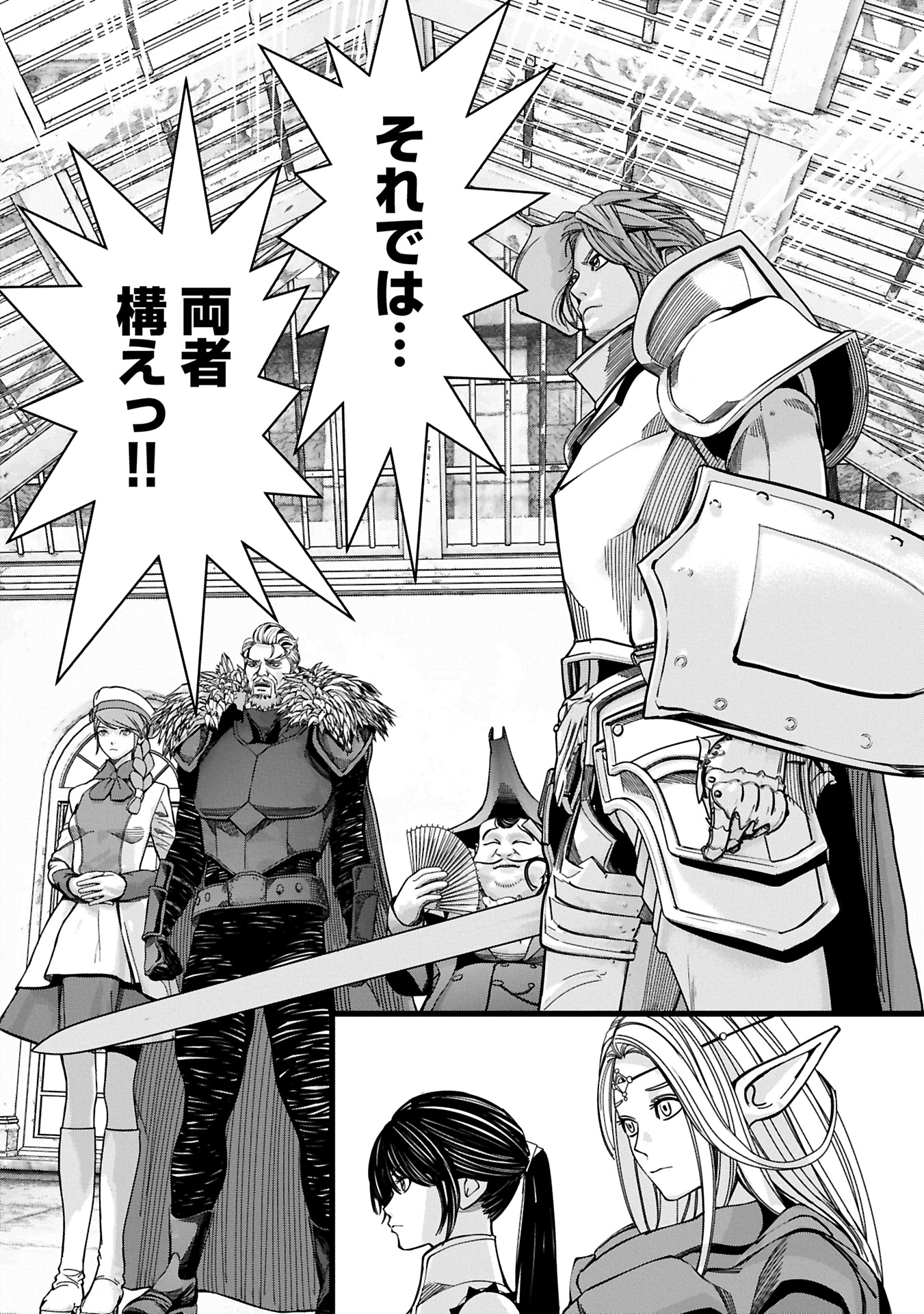 Hangyaku no Soul Eater Chapter 12.1 12ページ