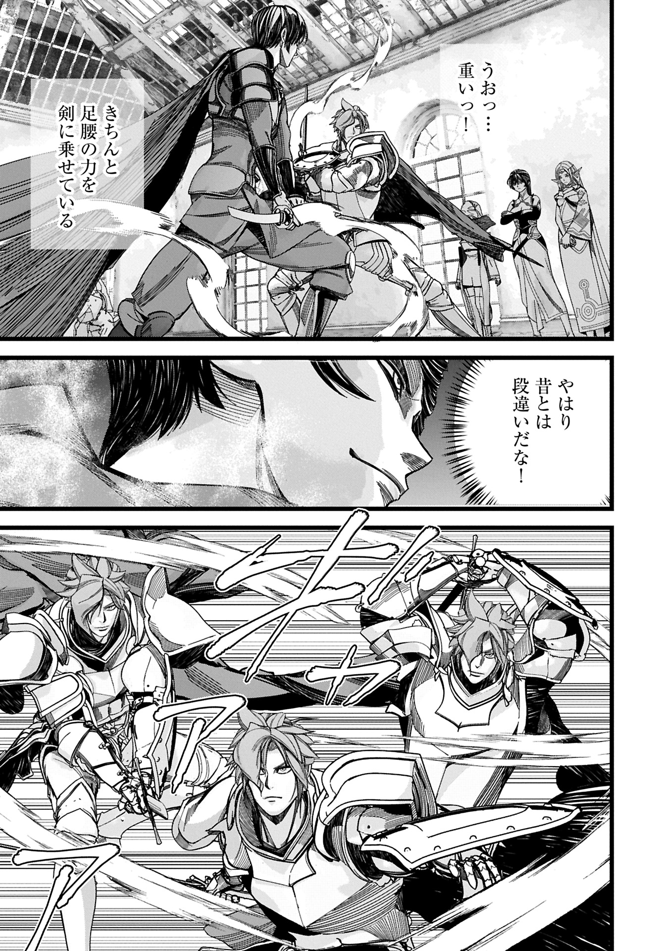 Hangyaku no Soul Eater Chapter 12.1 17ページ