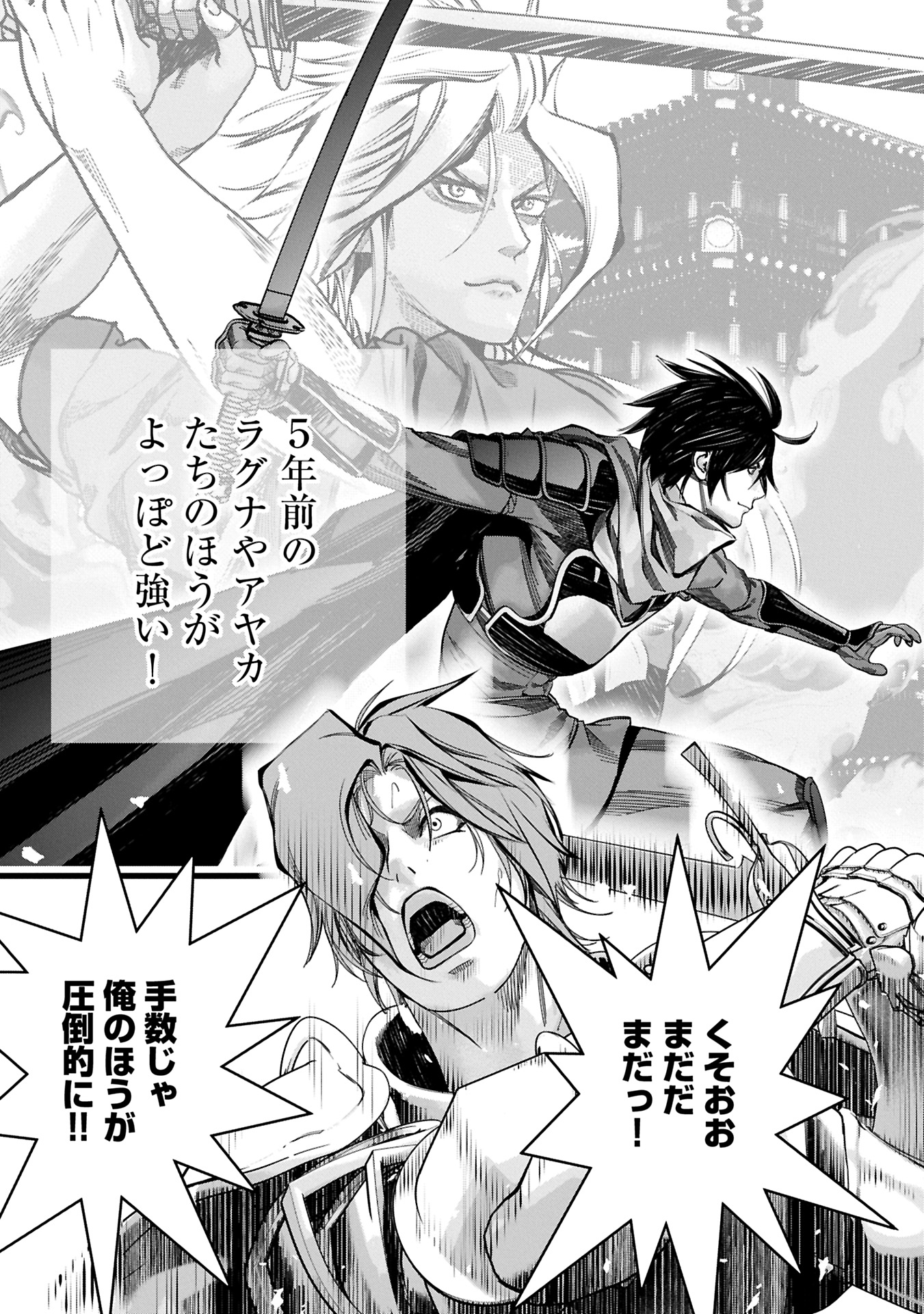 Hangyaku no Soul Eater Chapter 12.2 13ページ