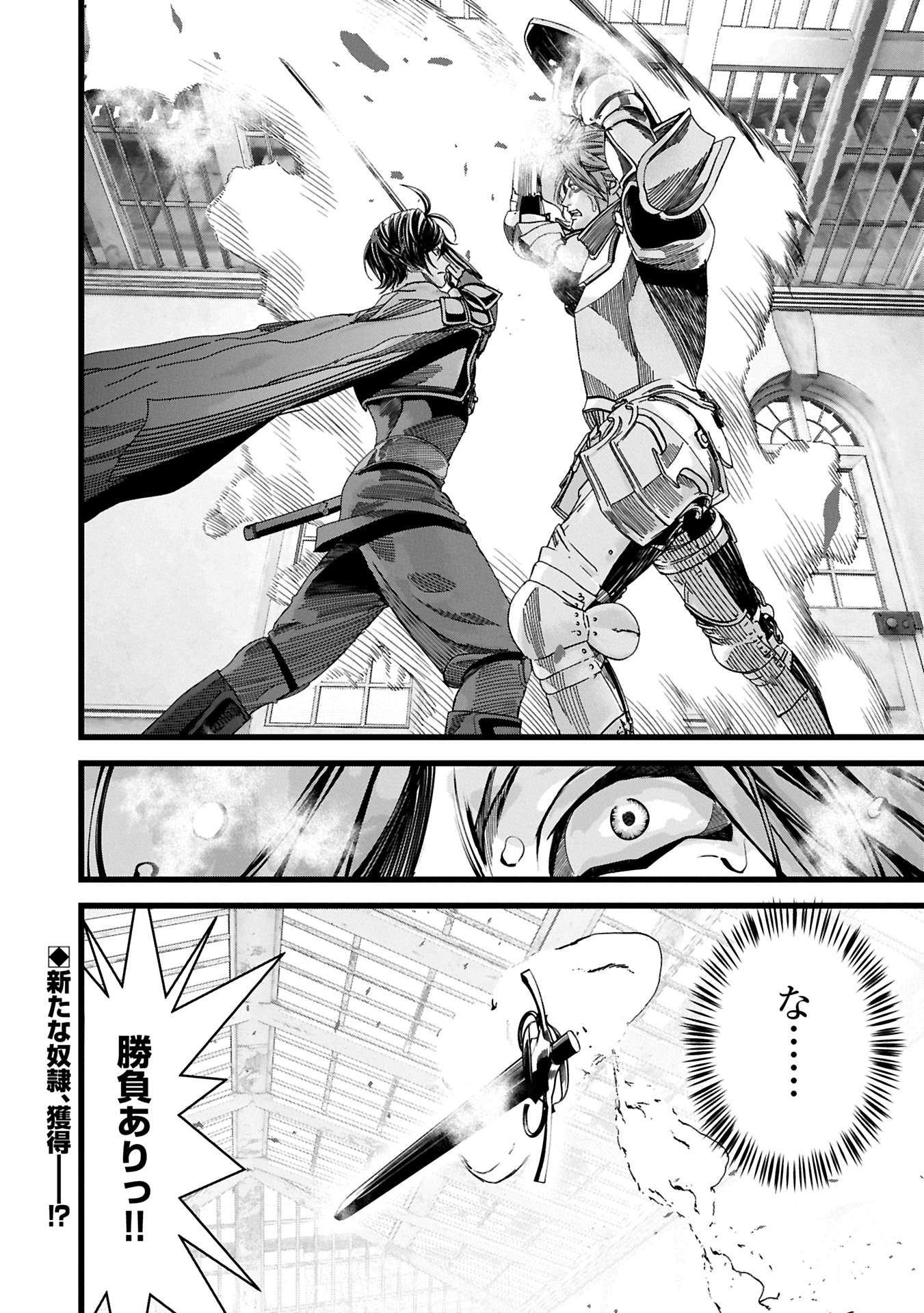 Hangyaku no Soul Eater Chapter 12.2 16ページ