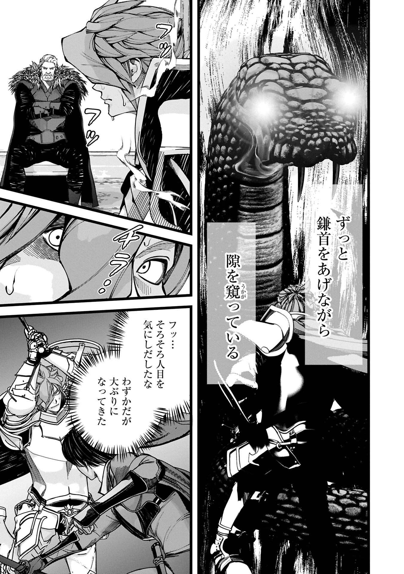 Hangyaku no Soul Eater Chapter 12.2 5ページ
