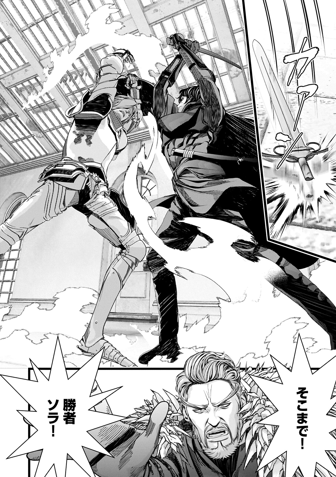 Hangyaku no Soul Eater Chapter 13.1 2ページ