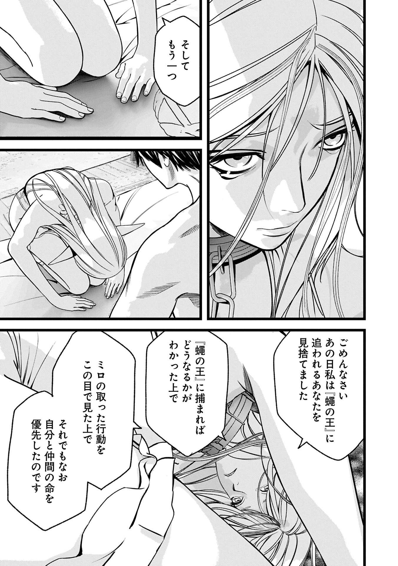 Hangyaku no Soul Eater Chapter 13.1 13ページ