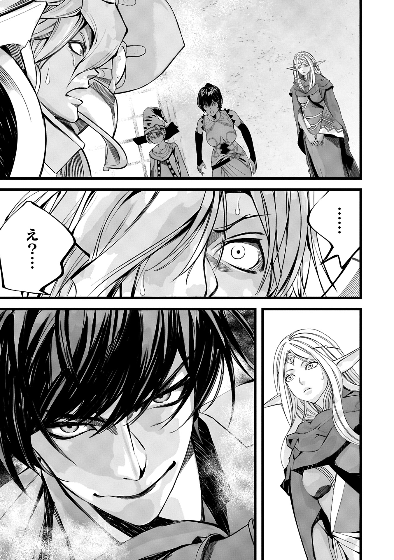 Hangyaku no Soul Eater Chapter 13.1 3ページ