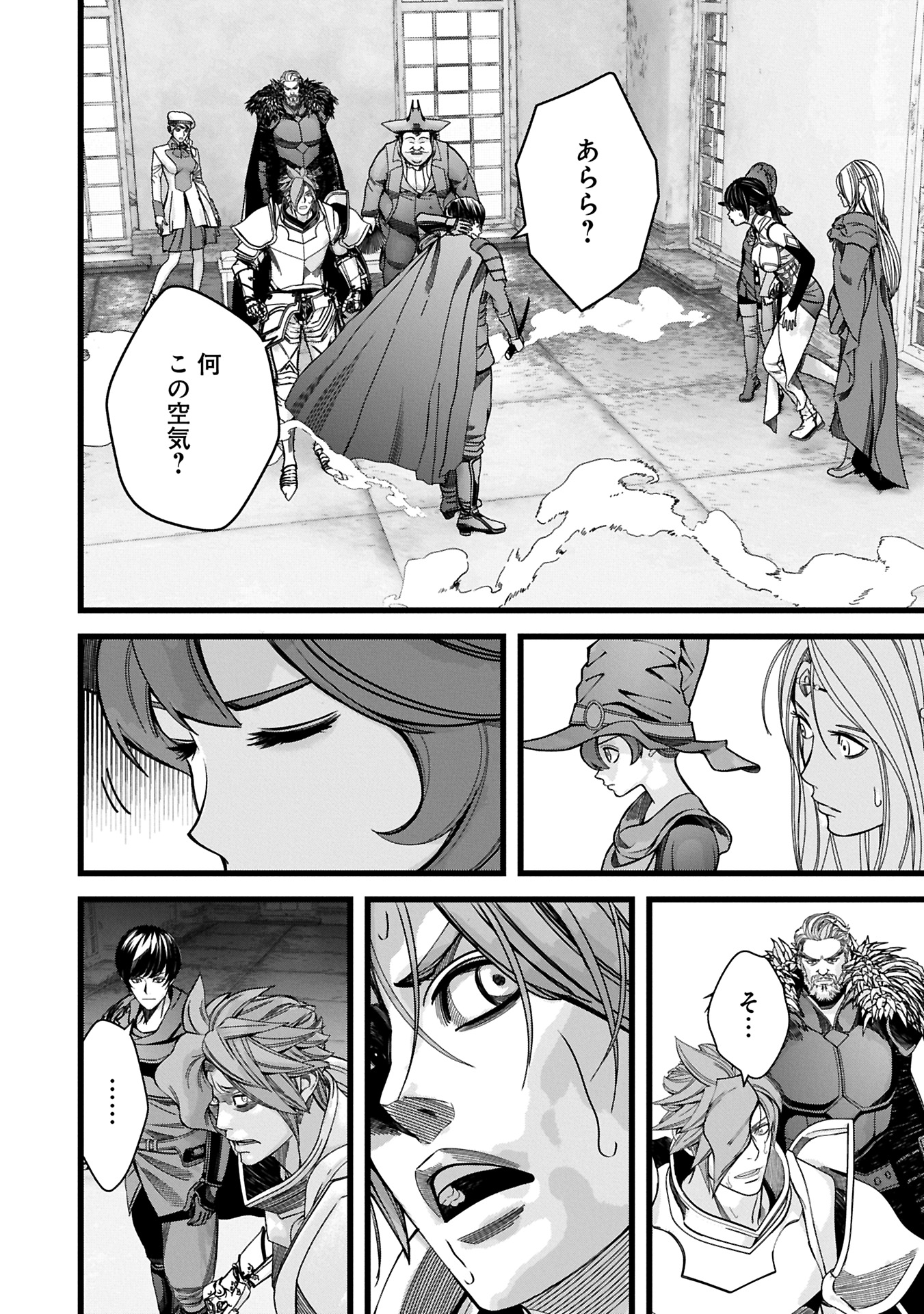 Hangyaku no Soul Eater Chapter 13.1 4ページ