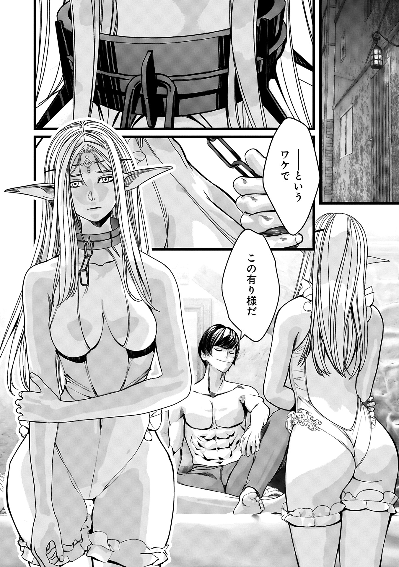 Hangyaku no Soul Eater Chapter 13.1 8ページ