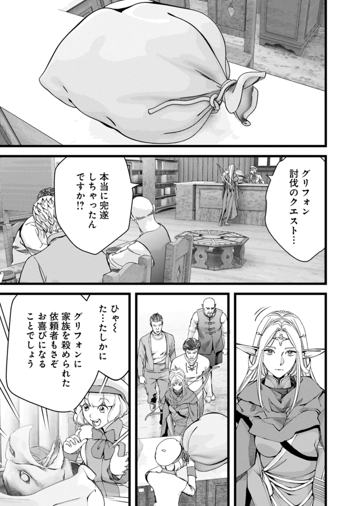 Hangyaku no Soul Eater Chapter 13.2 11ページ