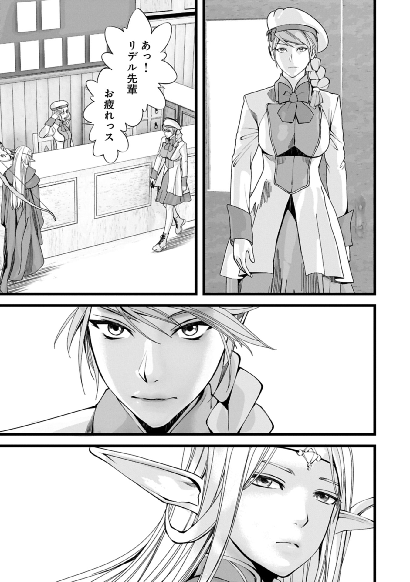 Hangyaku no Soul Eater Chapter 13.2 13ページ