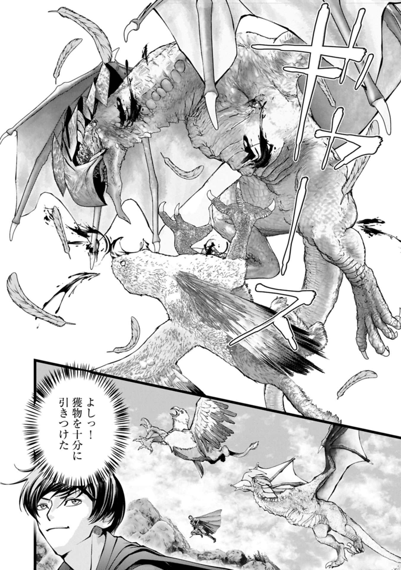 Hangyaku no Soul Eater Chapter 13.2 8ページ