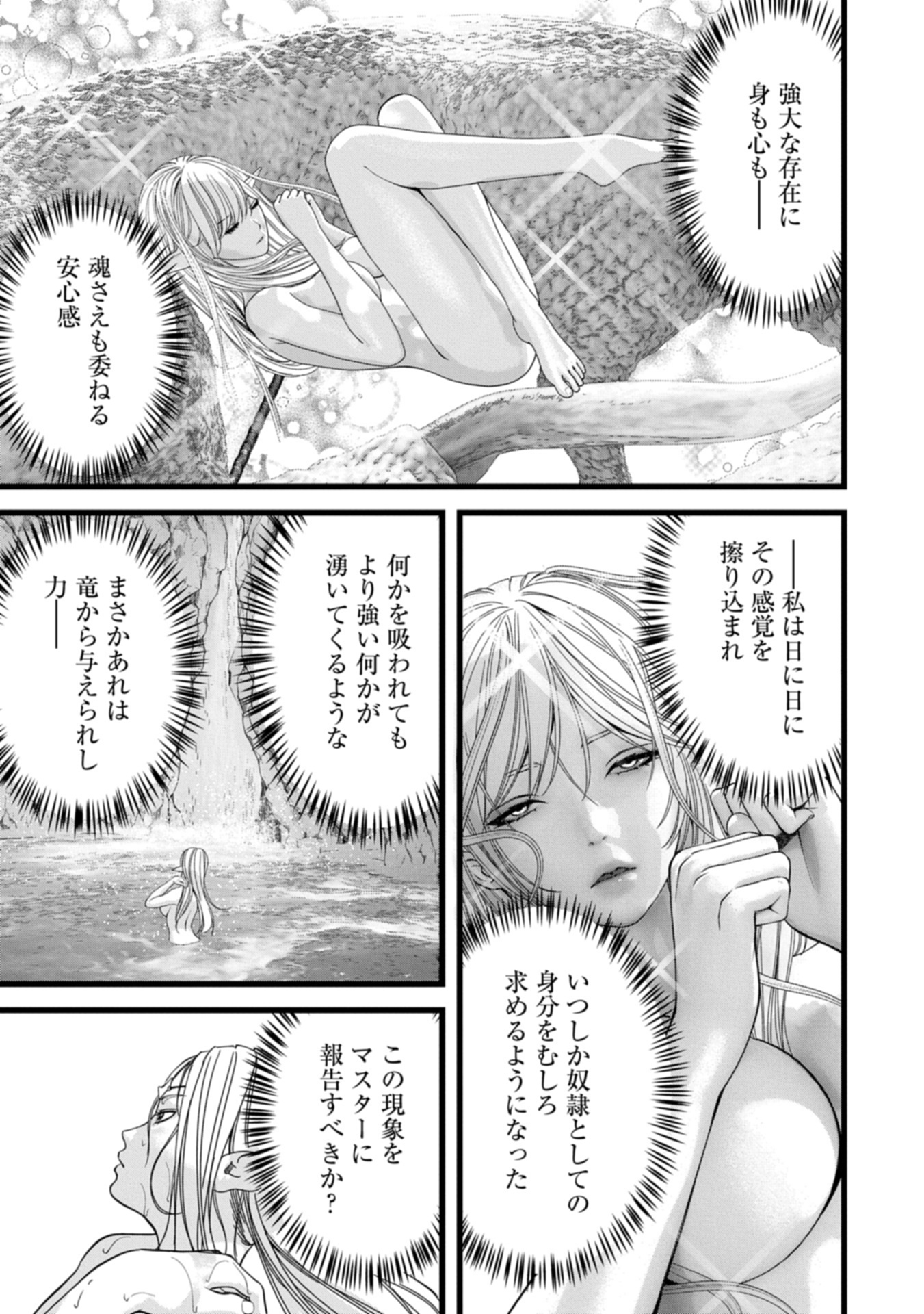 Hangyaku no Soul Eater Chapter 14.1 13ページ
