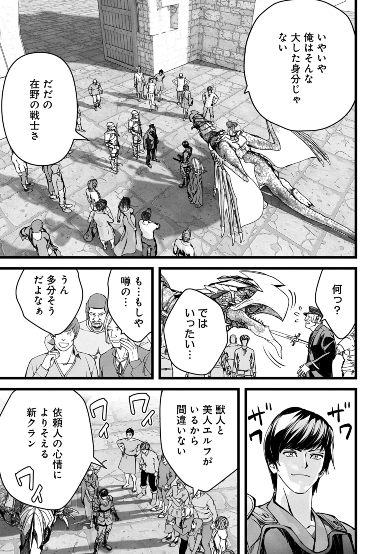 Hangyaku no Soul Eater Chapter 14.1 5ページ