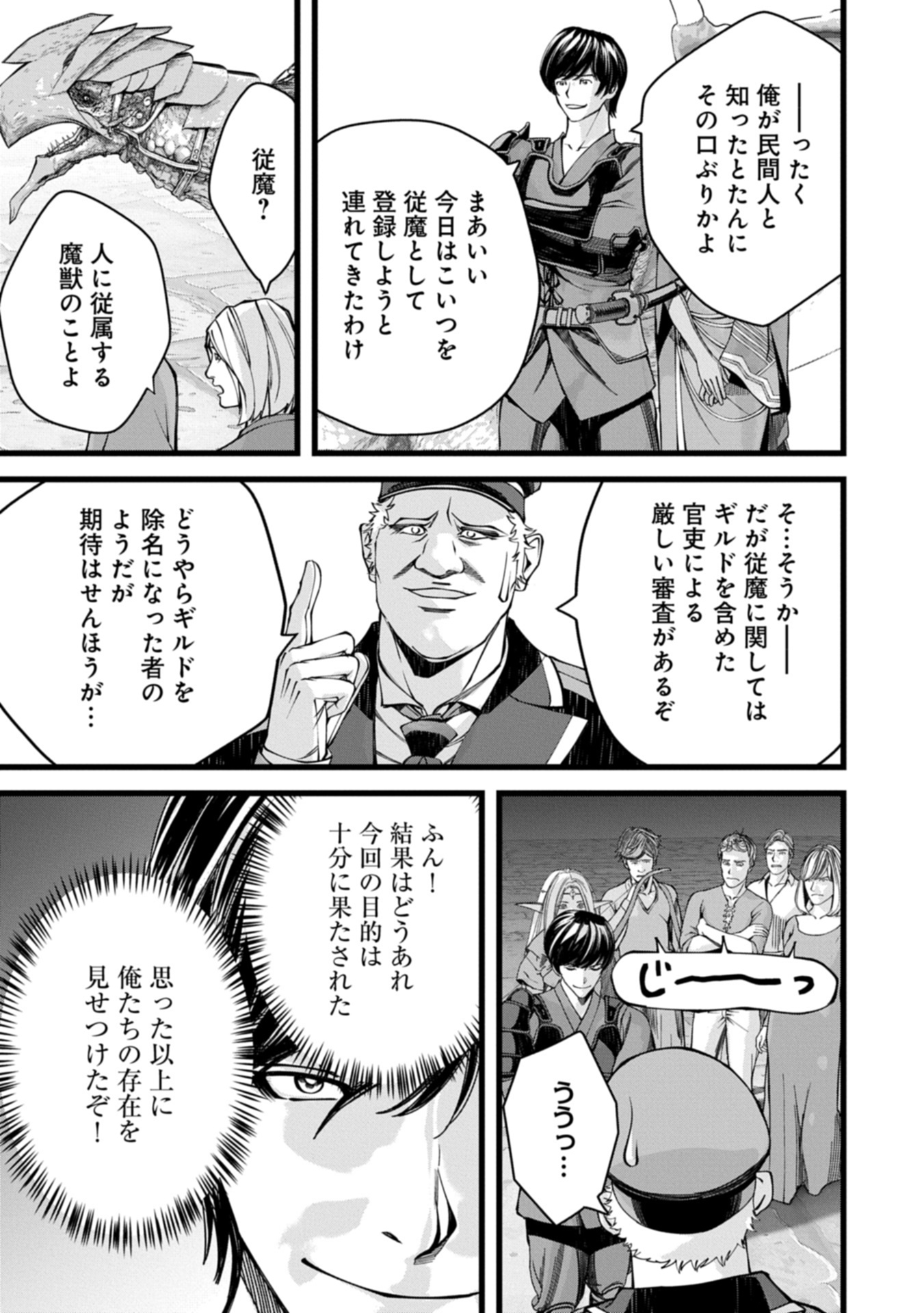 Hangyaku no Soul Eater Chapter 14.1 7ページ