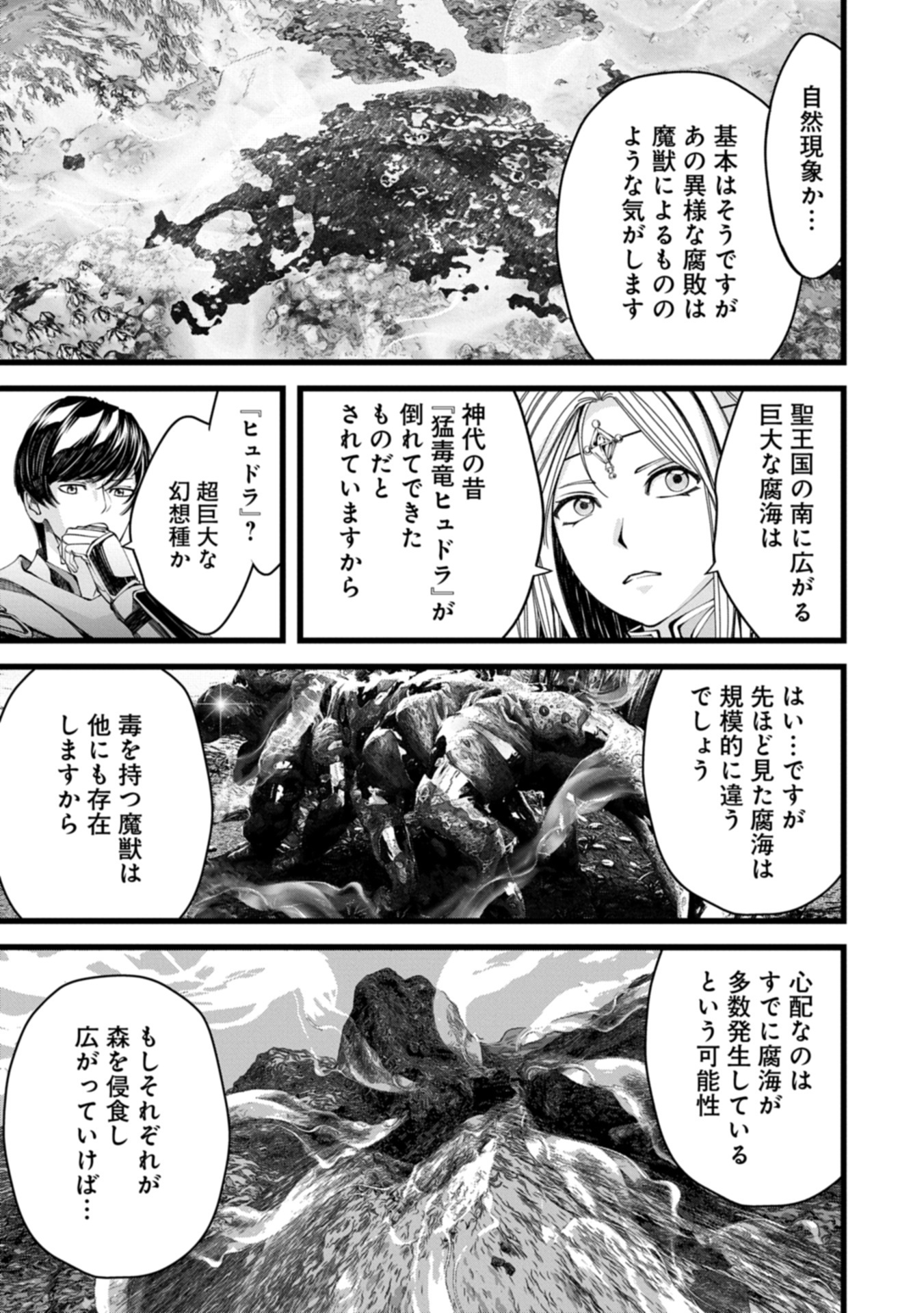 Hangyaku no Soul Eater Chapter 14.2 13ページ