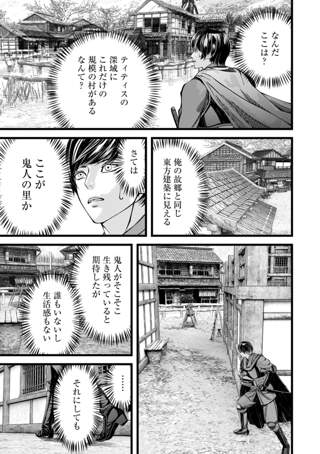 Hangyaku no Soul Eater Chapter 14.2 17ページ