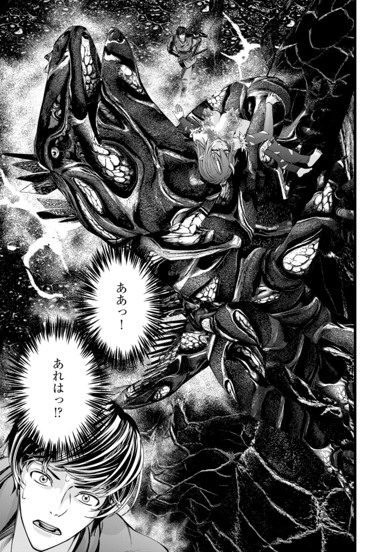 Hangyaku no Soul Eater Chapter 14.2 19ページ