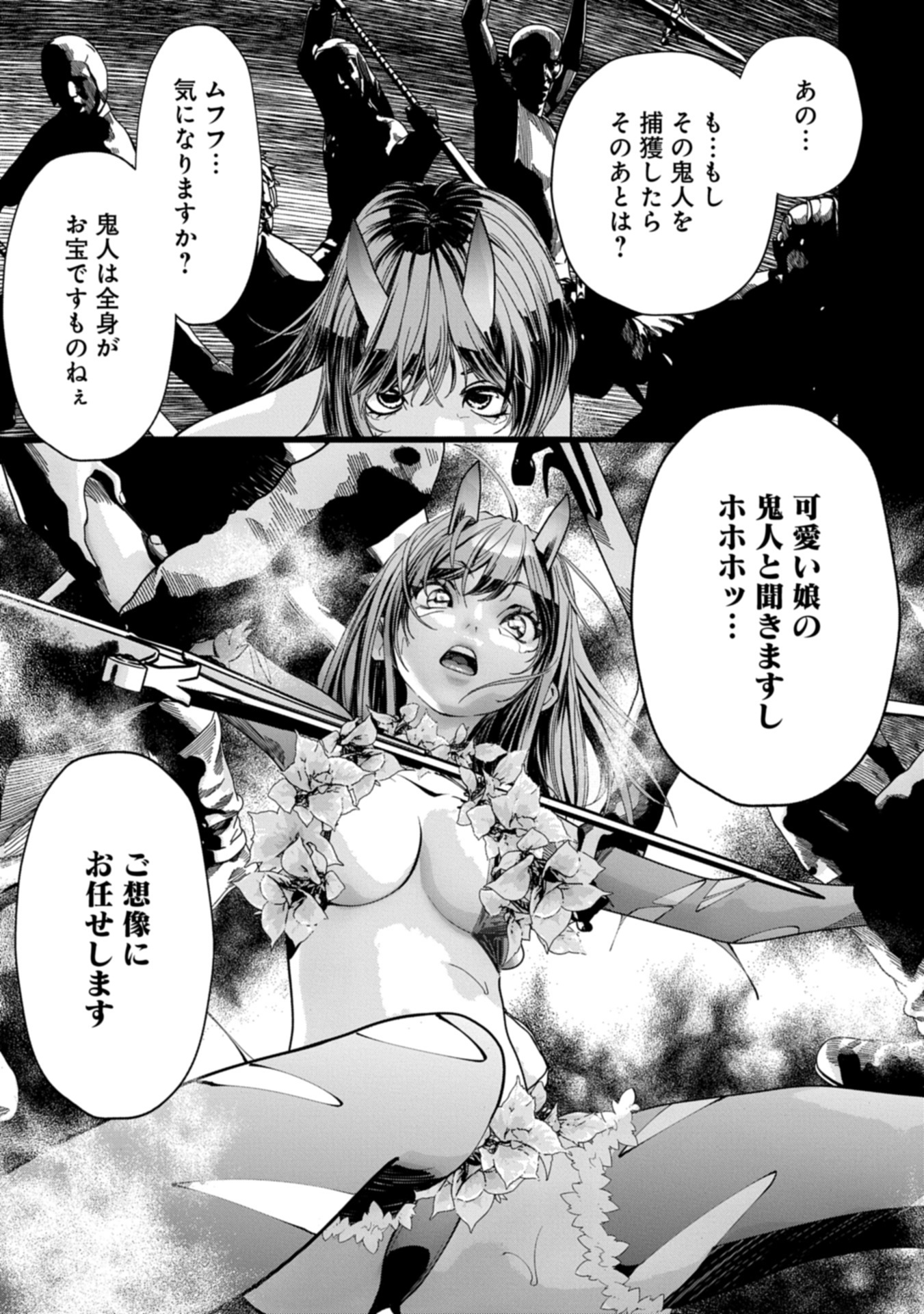 Hangyaku no Soul Eater Chapter 14.2 3ページ