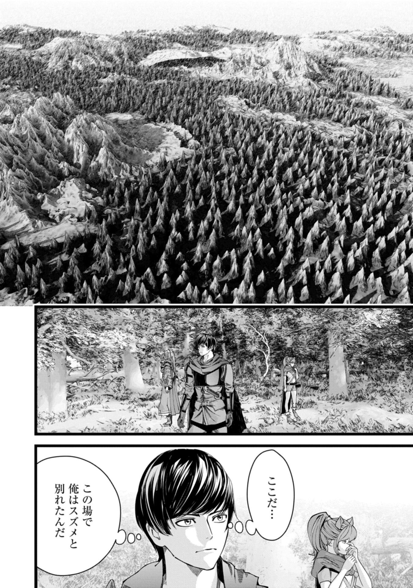 Hangyaku no Soul Eater Chapter 14.2 6ページ