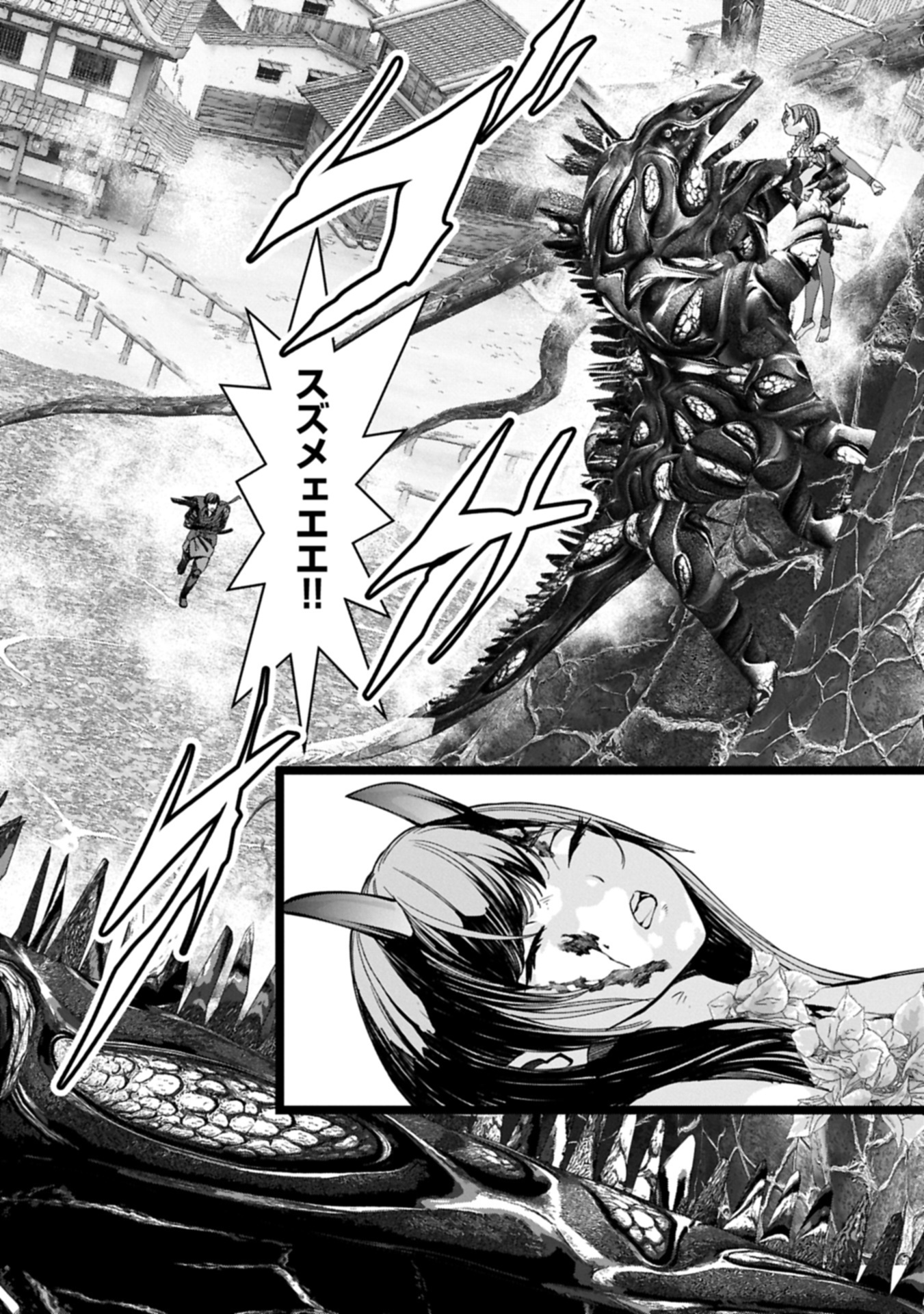 Hangyaku no Soul Eater Chapter 15.1 2ページ