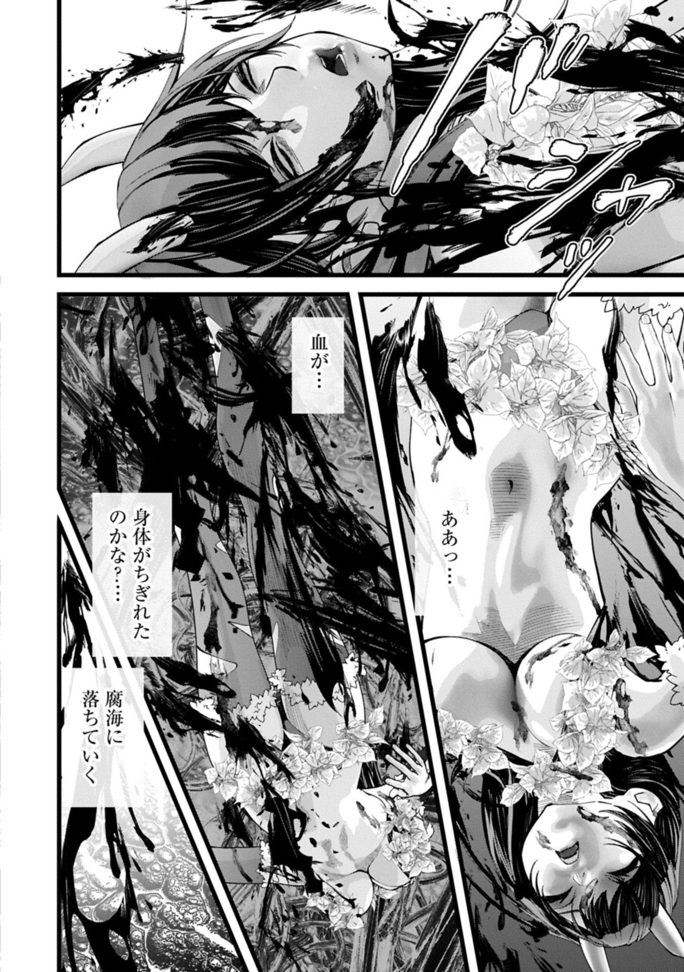 Hangyaku no Soul Eater Chapter 15.1 12ページ