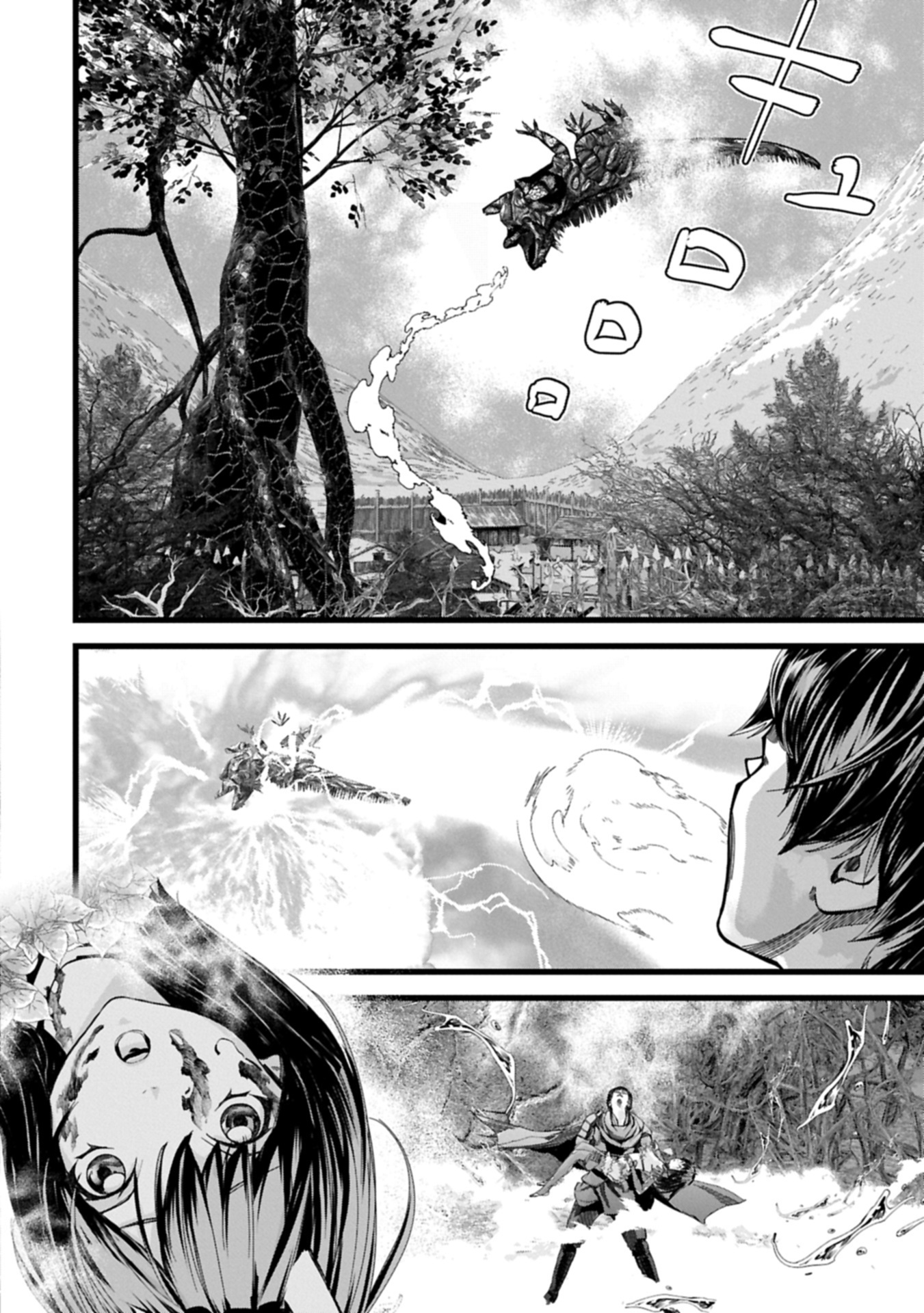 Hangyaku no Soul Eater Chapter 15.1 18ページ
