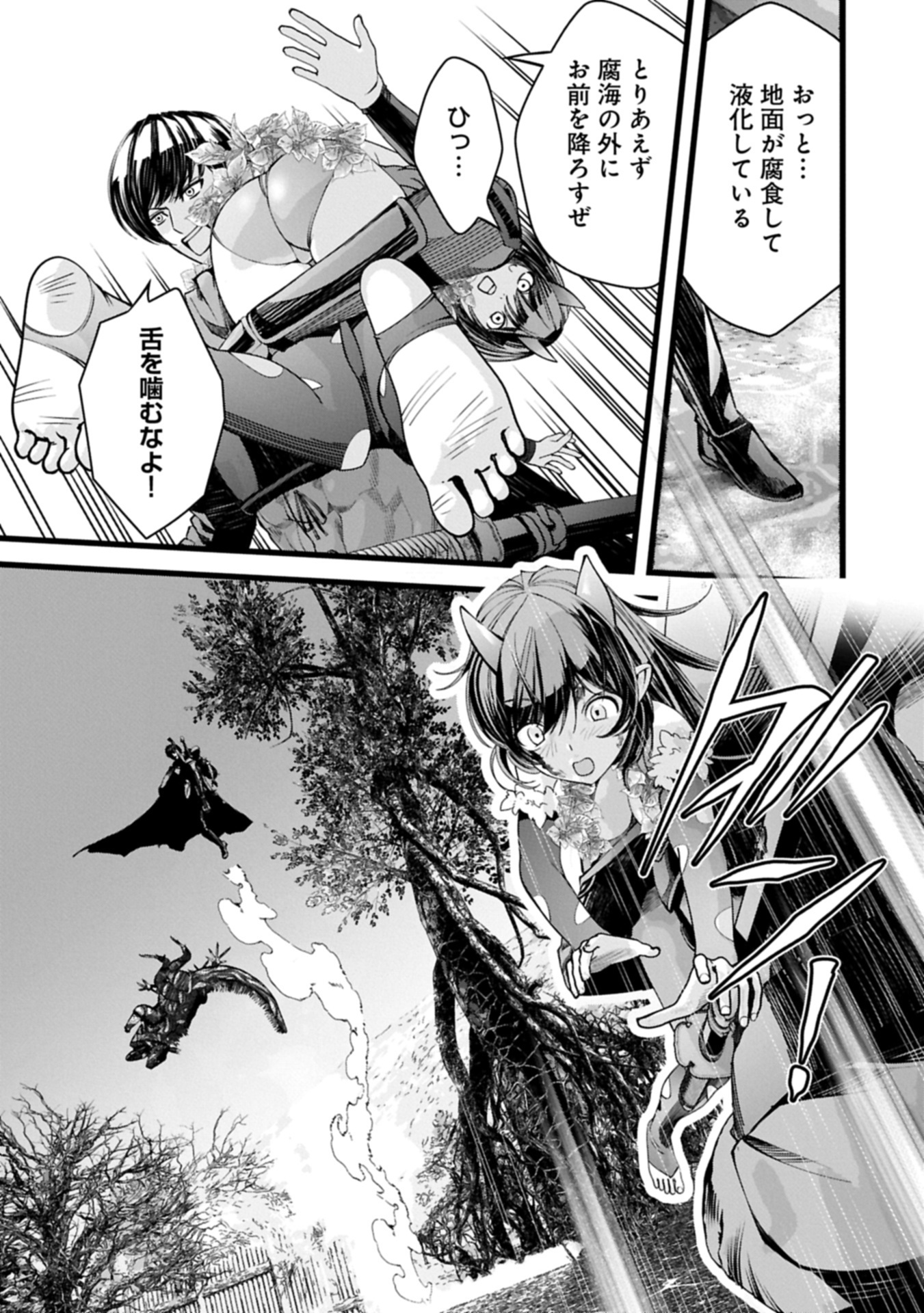 Hangyaku no Soul Eater Chapter 15.1 19ページ