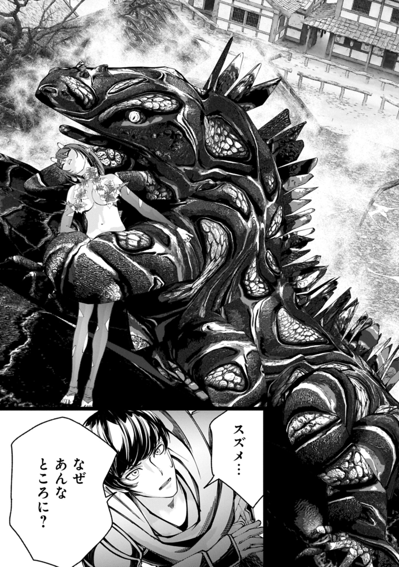 Hangyaku no Soul Eater Chapter 15.1 3ページ