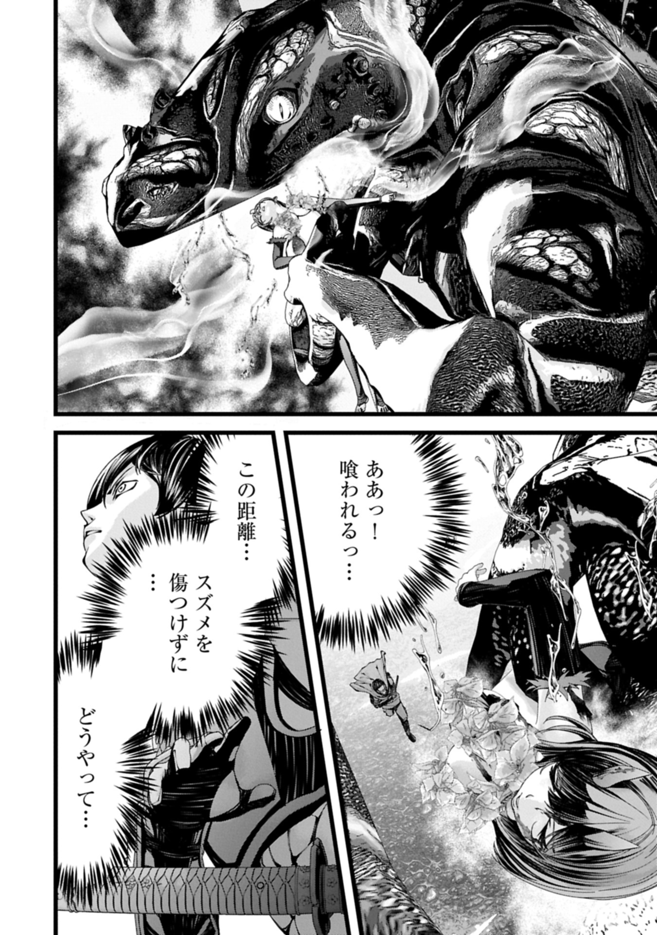 Hangyaku no Soul Eater Chapter 15.1 4ページ