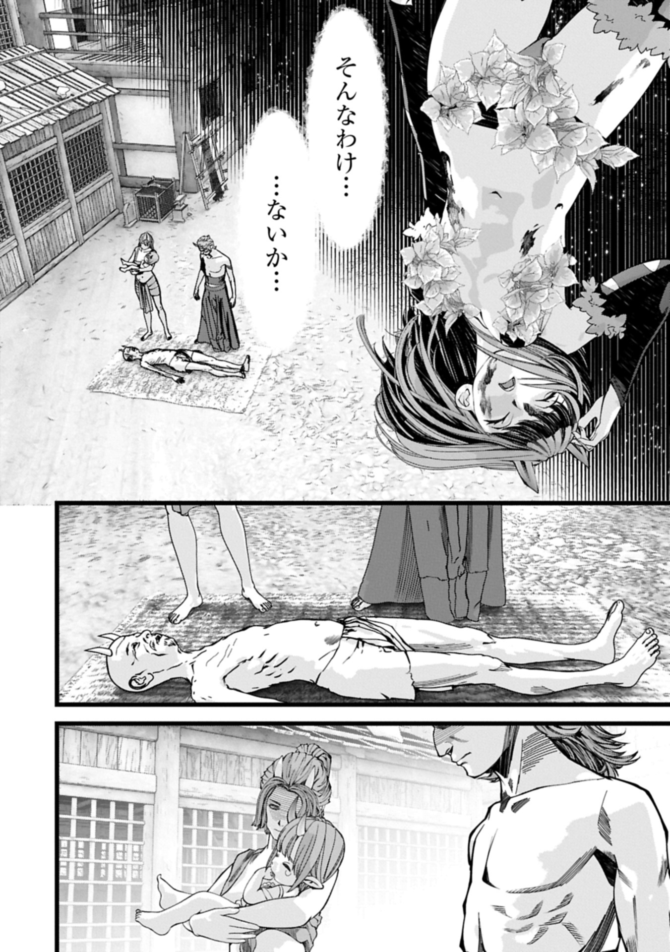 Hangyaku no Soul Eater Chapter 15.1 6ページ