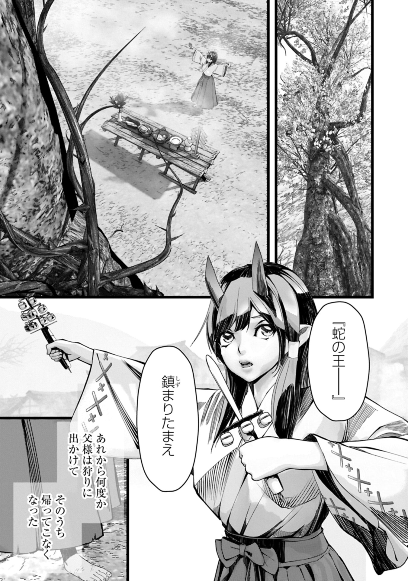 Hangyaku no Soul Eater Chapter 15.1 9ページ