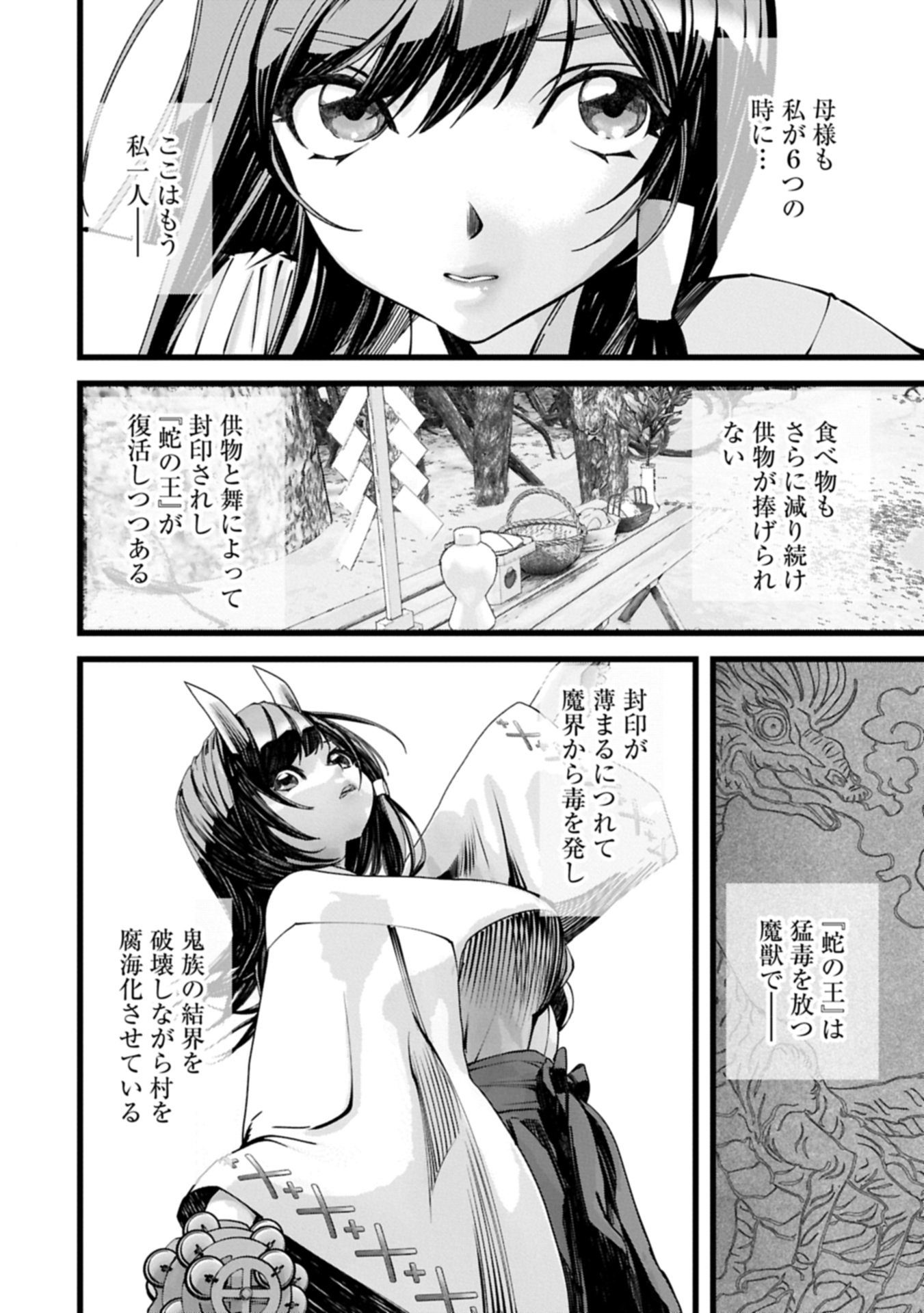 Hangyaku no Soul Eater Chapter 15.1 10ページ