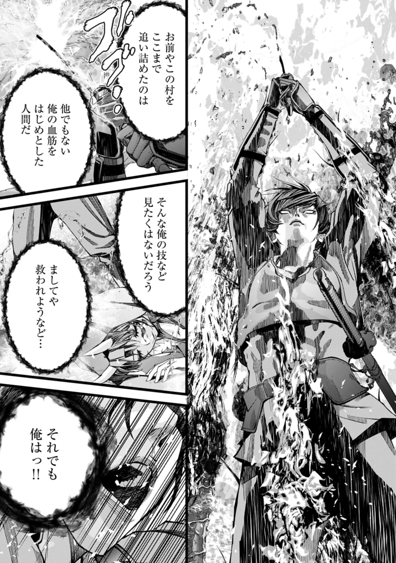 Hangyaku no Soul Eater Chapter 15.2 11ページ