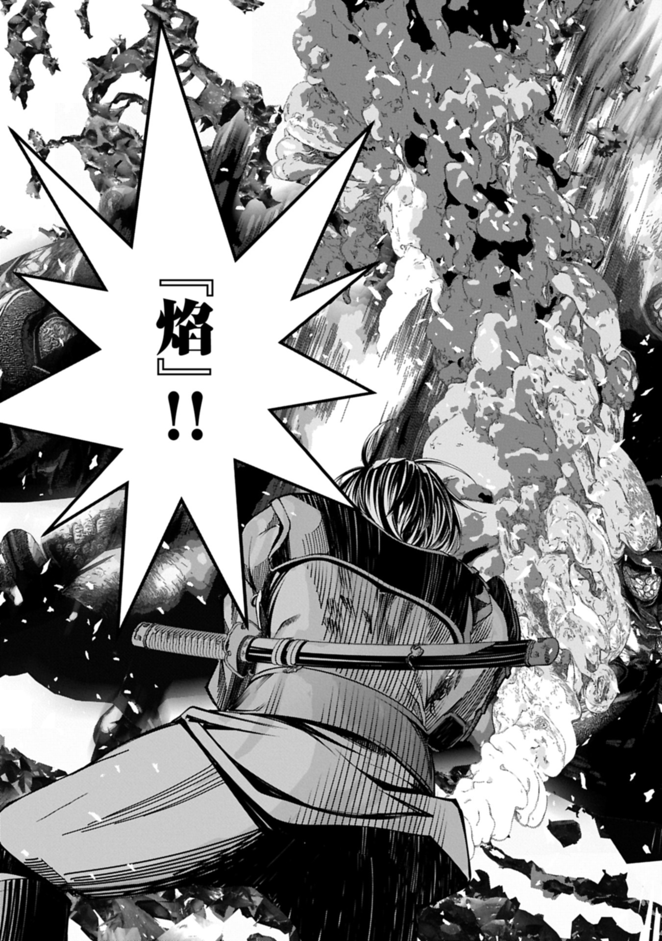 Hangyaku no Soul Eater Chapter 15.2 13ページ
