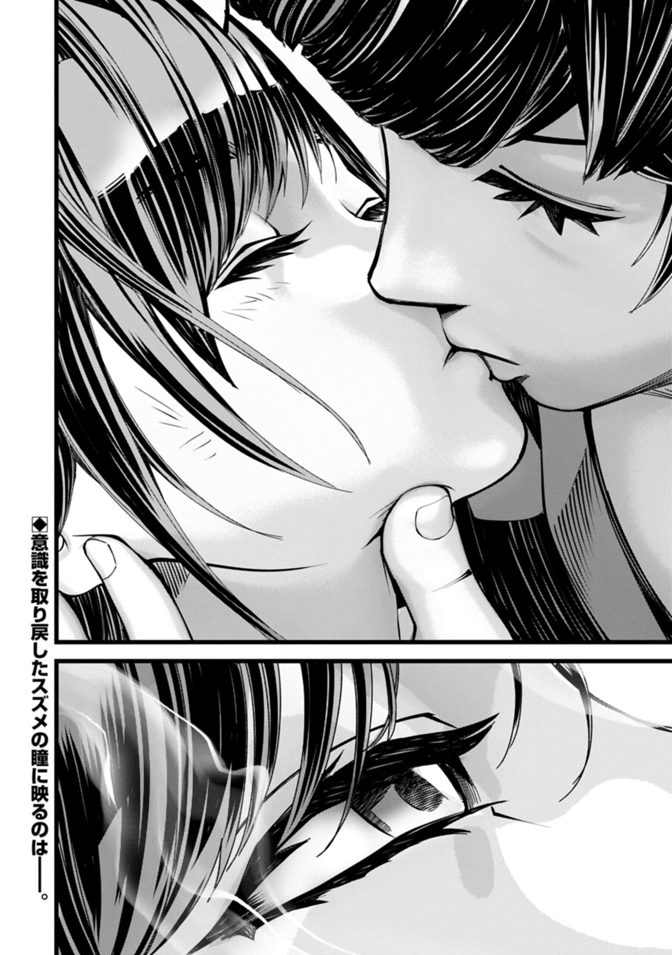 Hangyaku no Soul Eater Chapter 15.2 20ページ