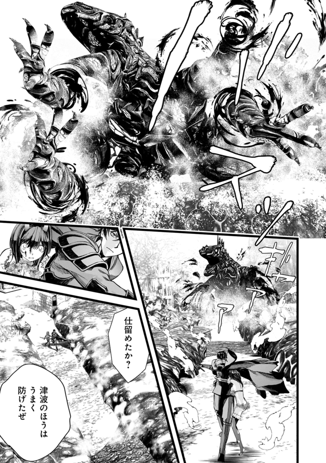 Hangyaku no Soul Eater Chapter 15.2 3ページ