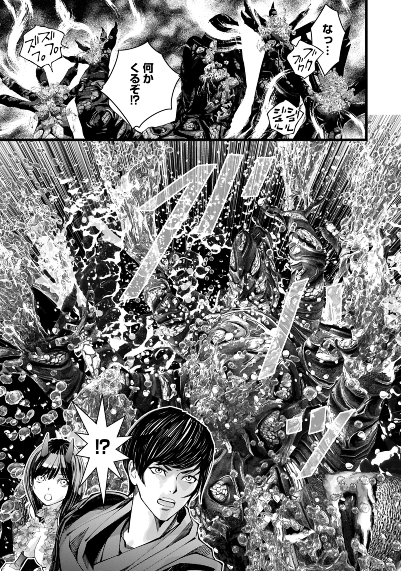 Hangyaku no Soul Eater Chapter 15.2 5ページ