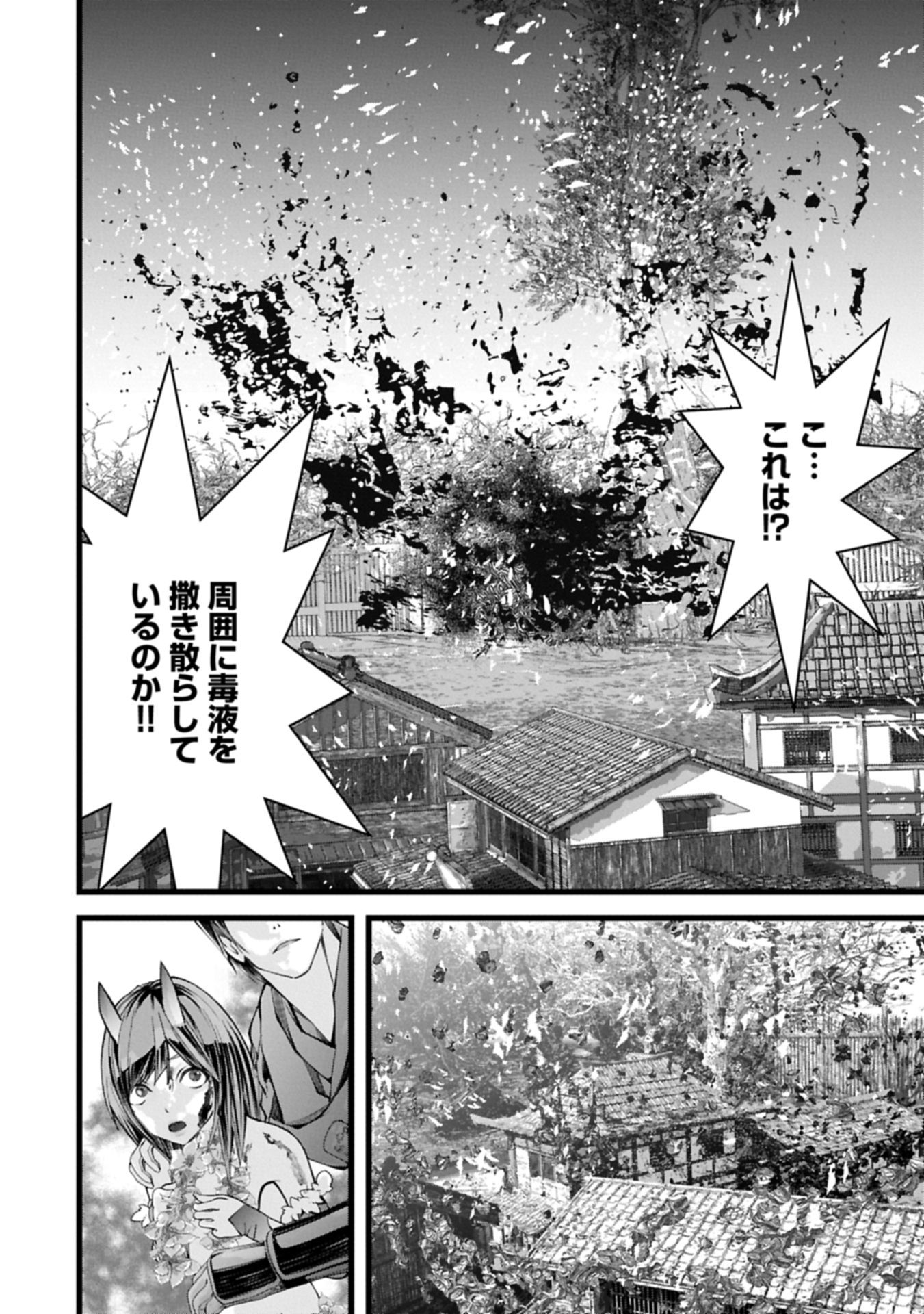 Hangyaku no Soul Eater Chapter 15.2 6ページ