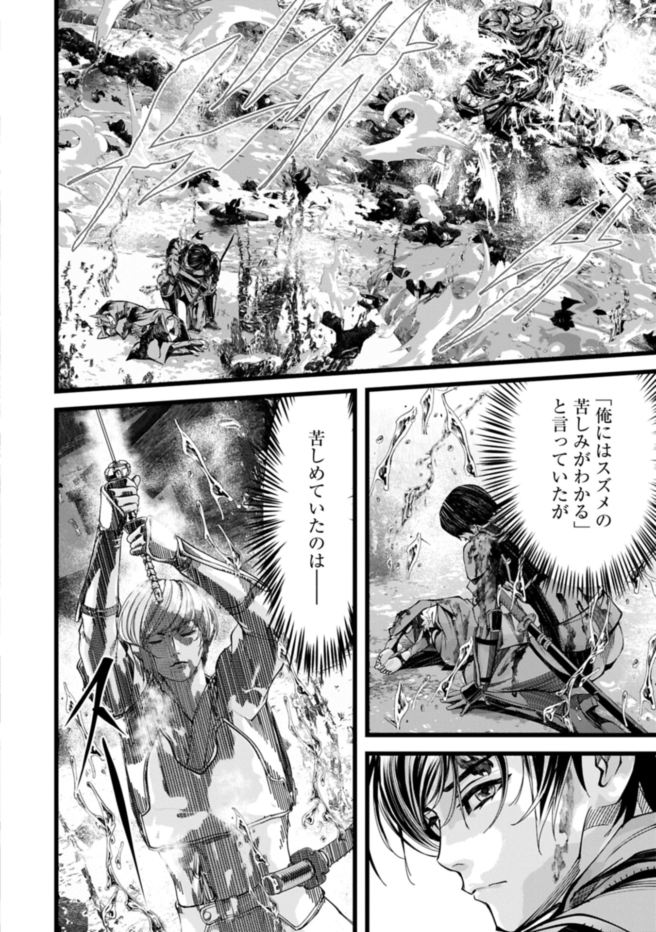 Hangyaku no Soul Eater Chapter 15.2 10ページ
