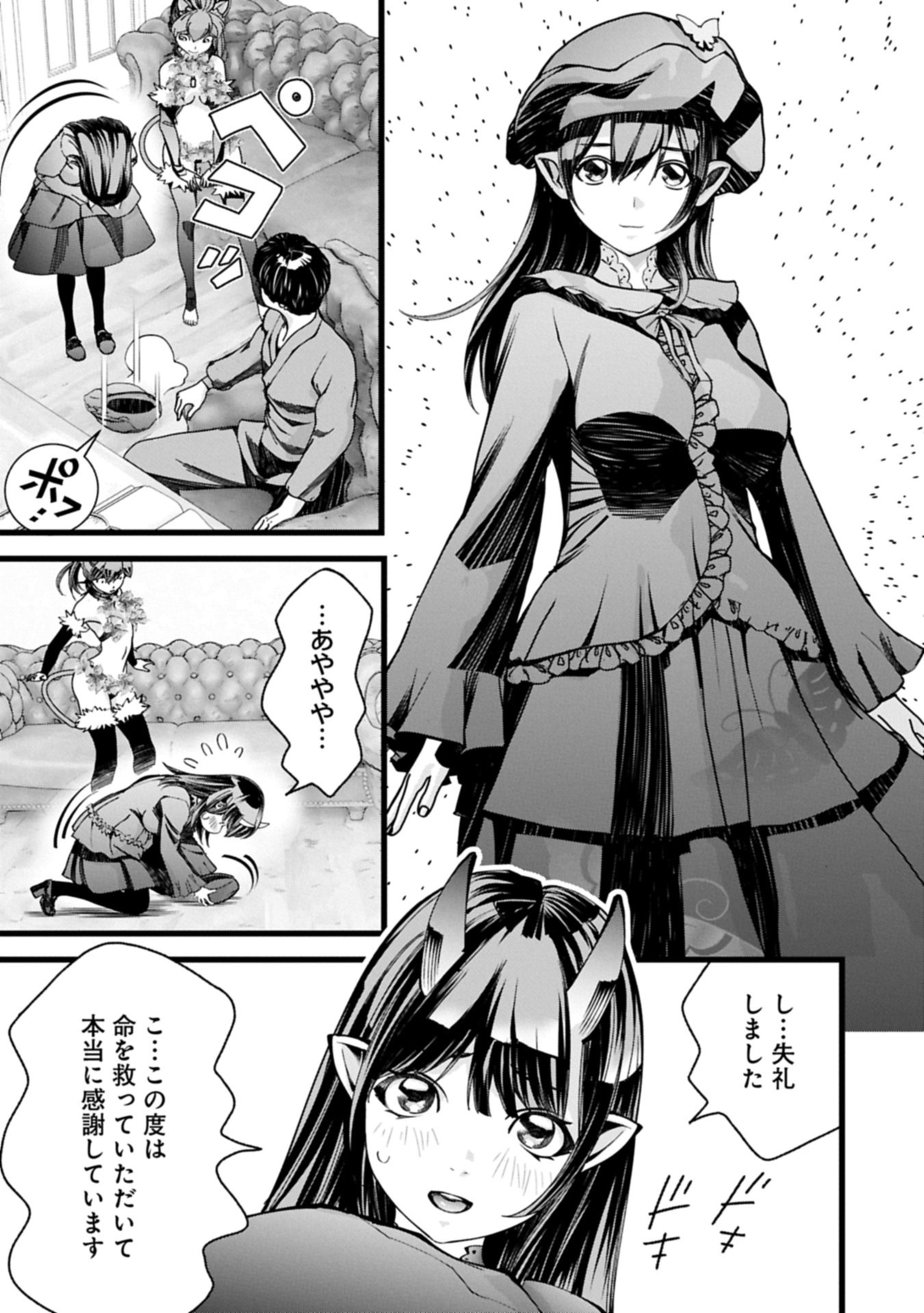 Hangyaku no Soul Eater Chapter 16.1 3ページ