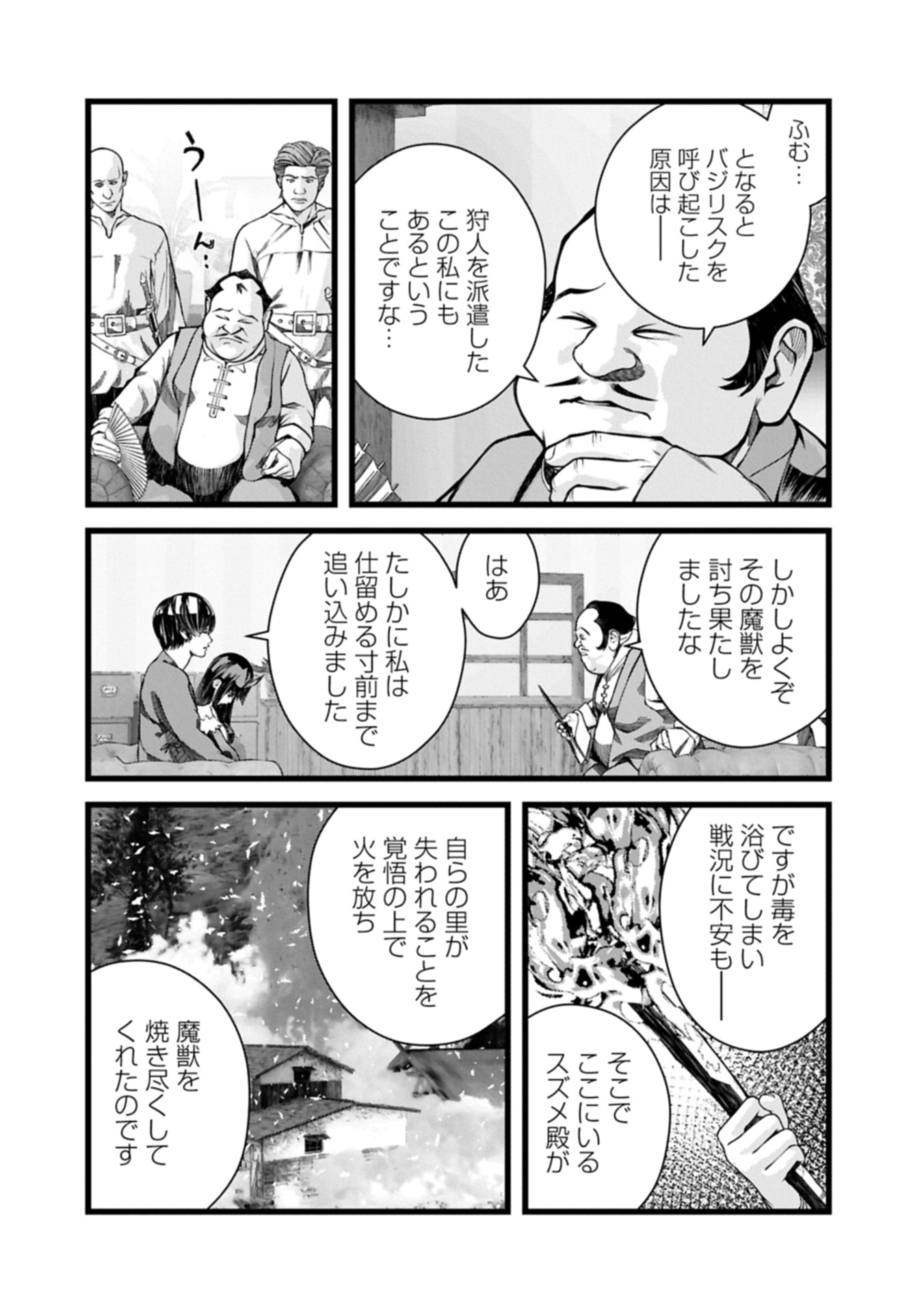Hangyaku no Soul Eater Chapter 16.1 7ページ