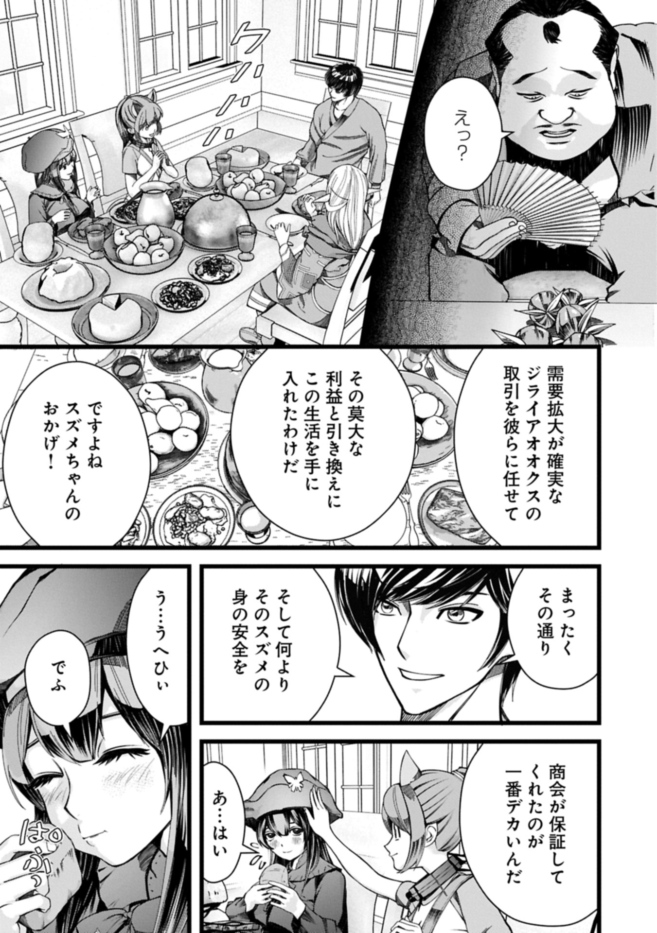 Hangyaku no Soul Eater Chapter 16.1 9ページ